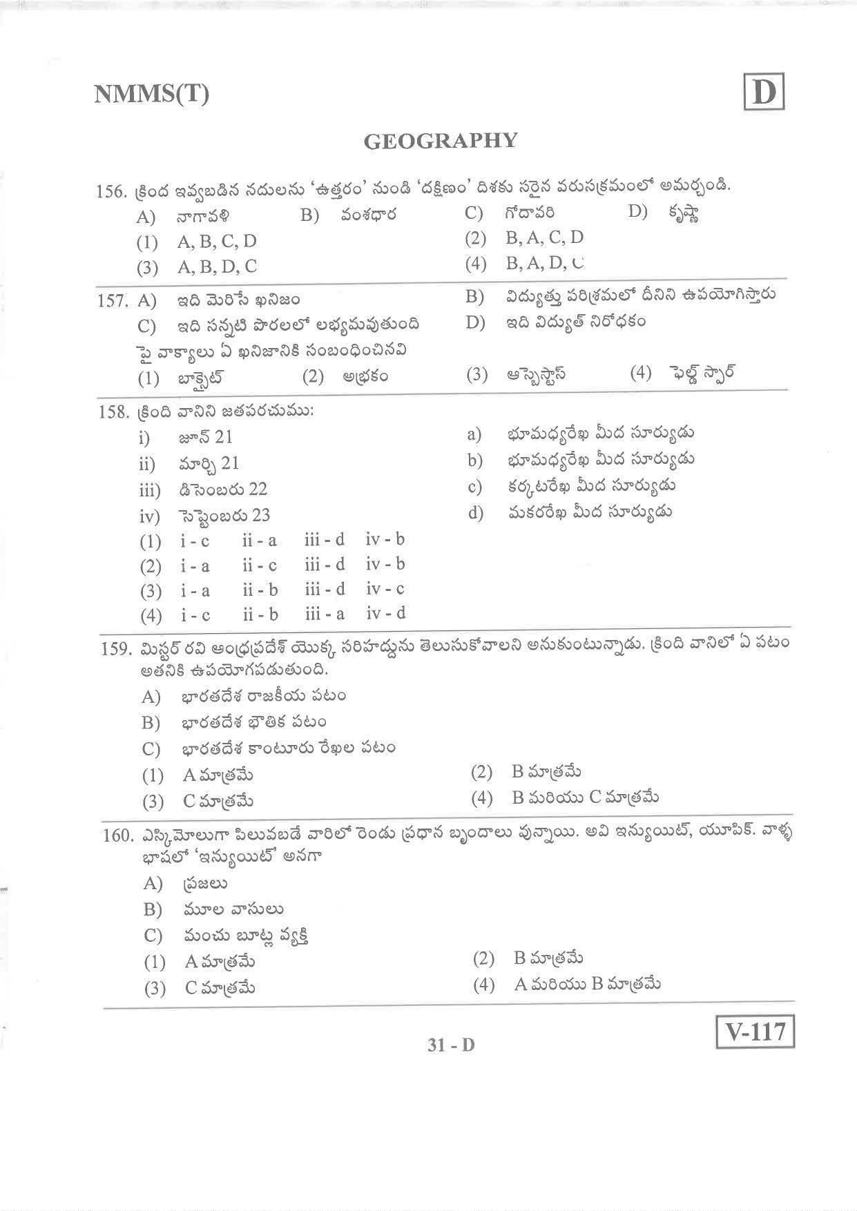Telugu Medium Nov 2019 (Set D) Class 8 Andhra Pradesh NMMS Question Papers - Page 31