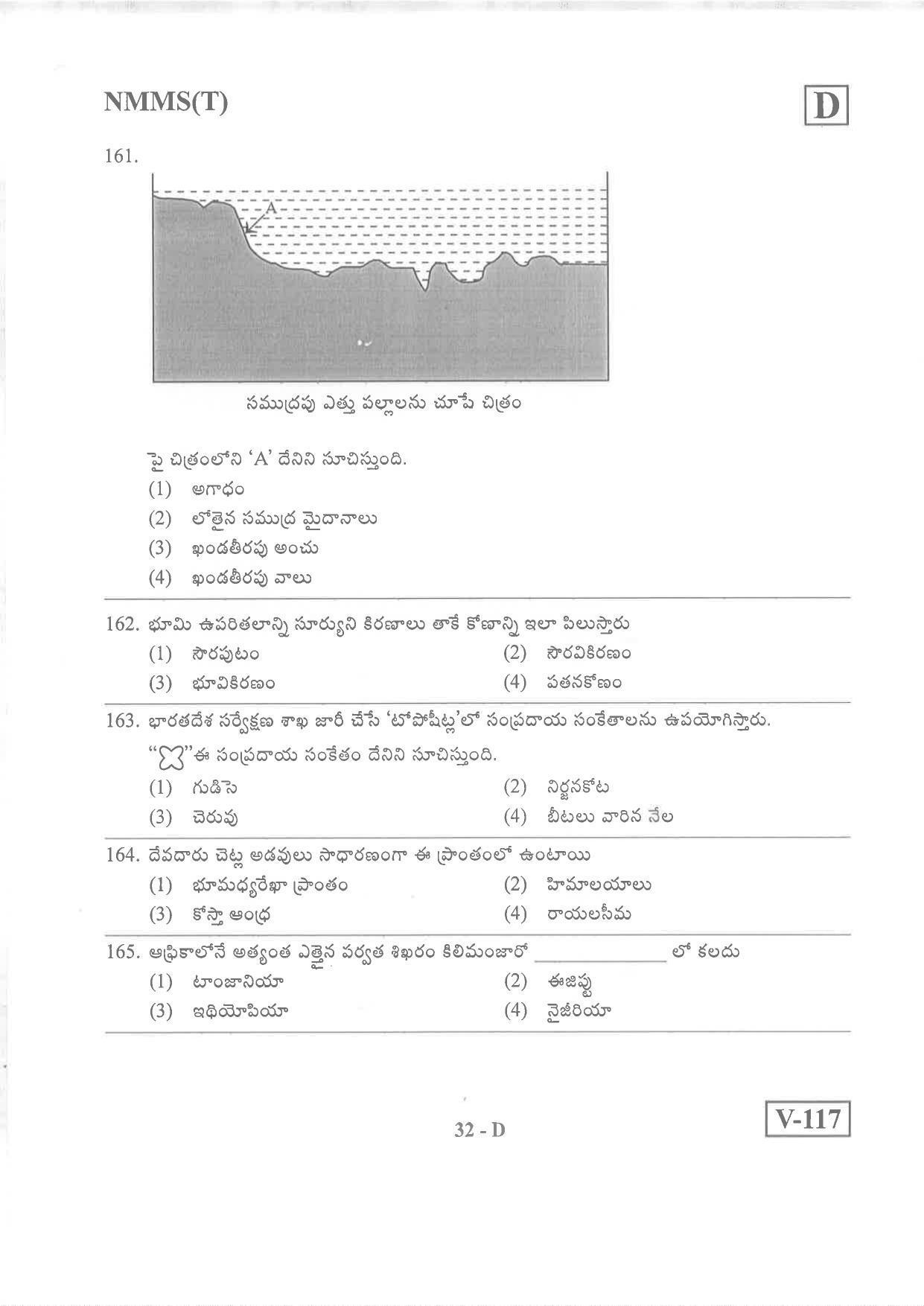 Telugu Medium Nov 2019 (Set D) Class 8 Andhra Pradesh NMMS Question Papers - Page 32