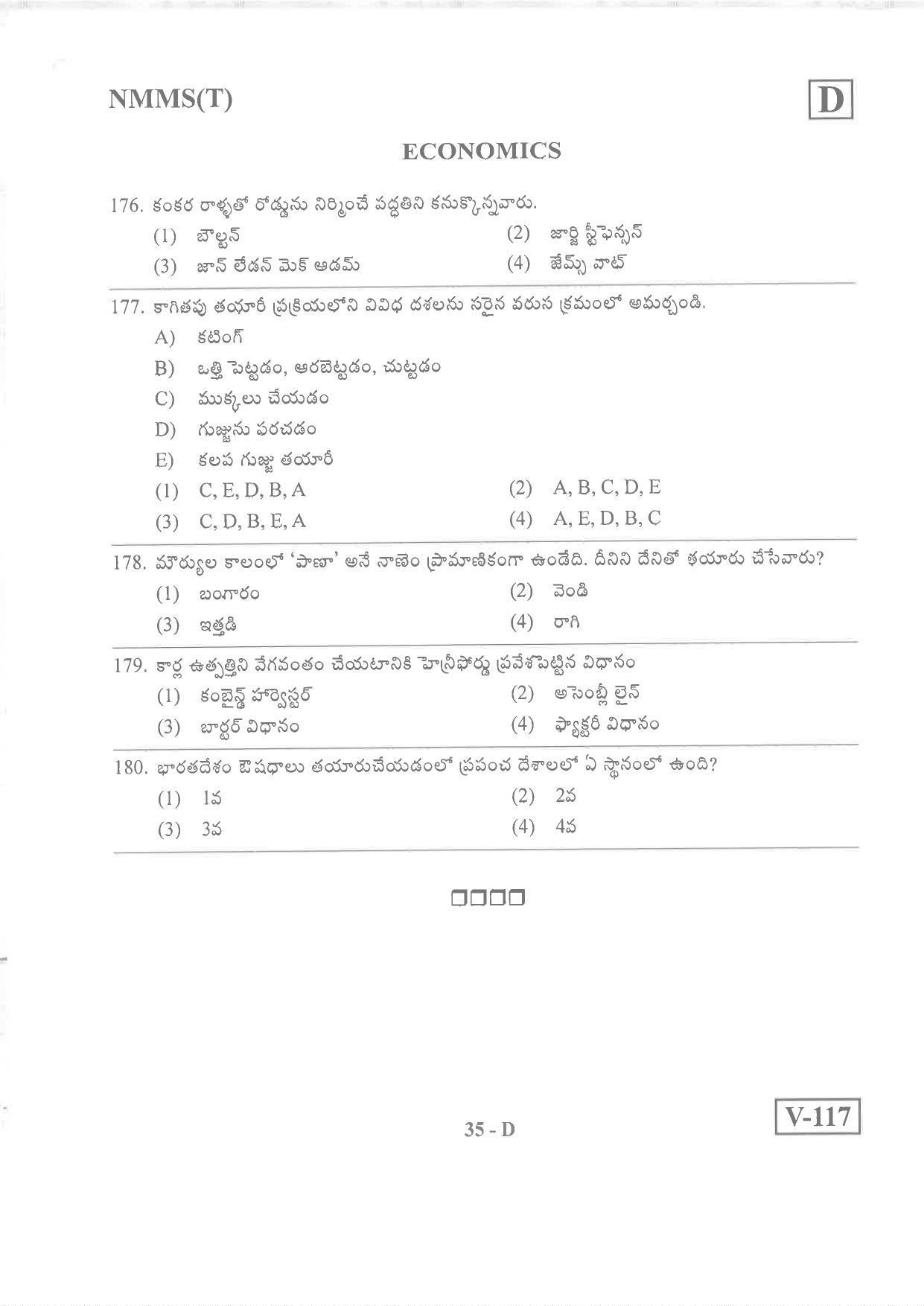 Telugu Medium Nov 2019 (Set D) Class 8 Andhra Pradesh NMMS Question Papers - Page 35