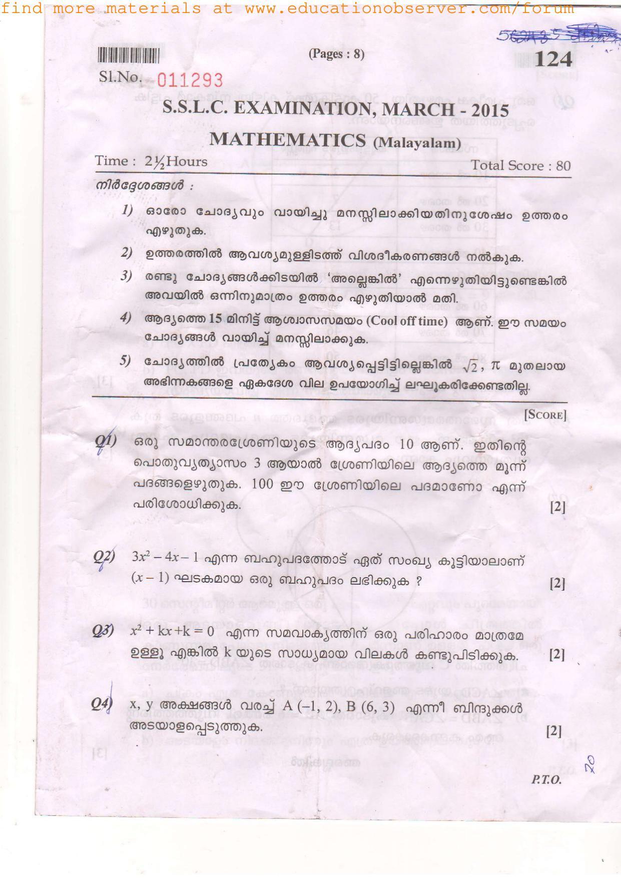 Kerala SSLC 2015 Maths (MM) Question Paper - Page 1