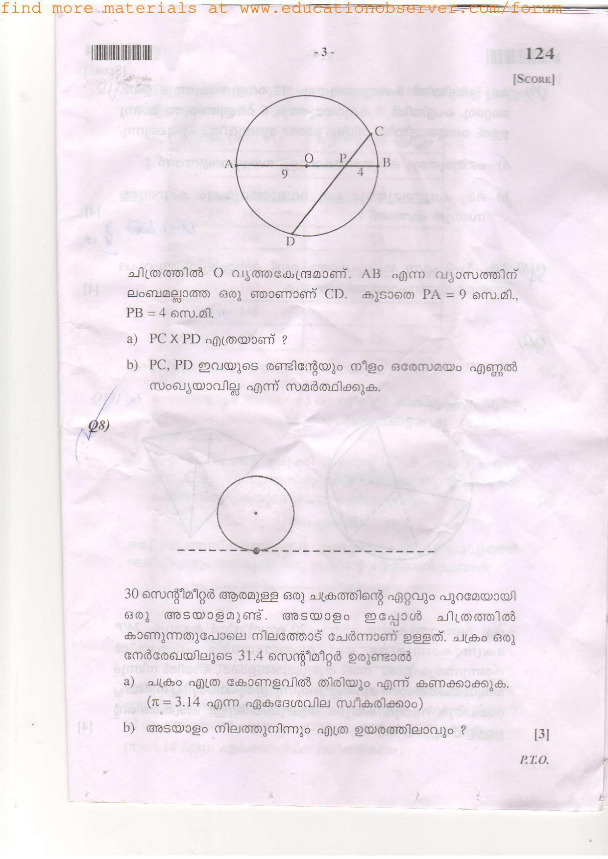 Kerala SSLC 2015 Maths (MM) Question Paper - Page 3