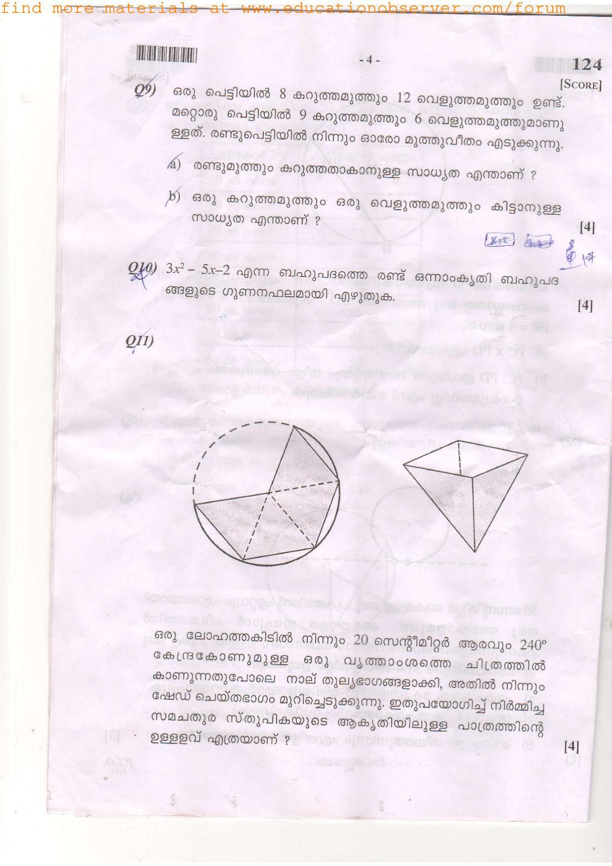 Kerala SSLC 2015 Maths (MM) Question Paper - Page 4