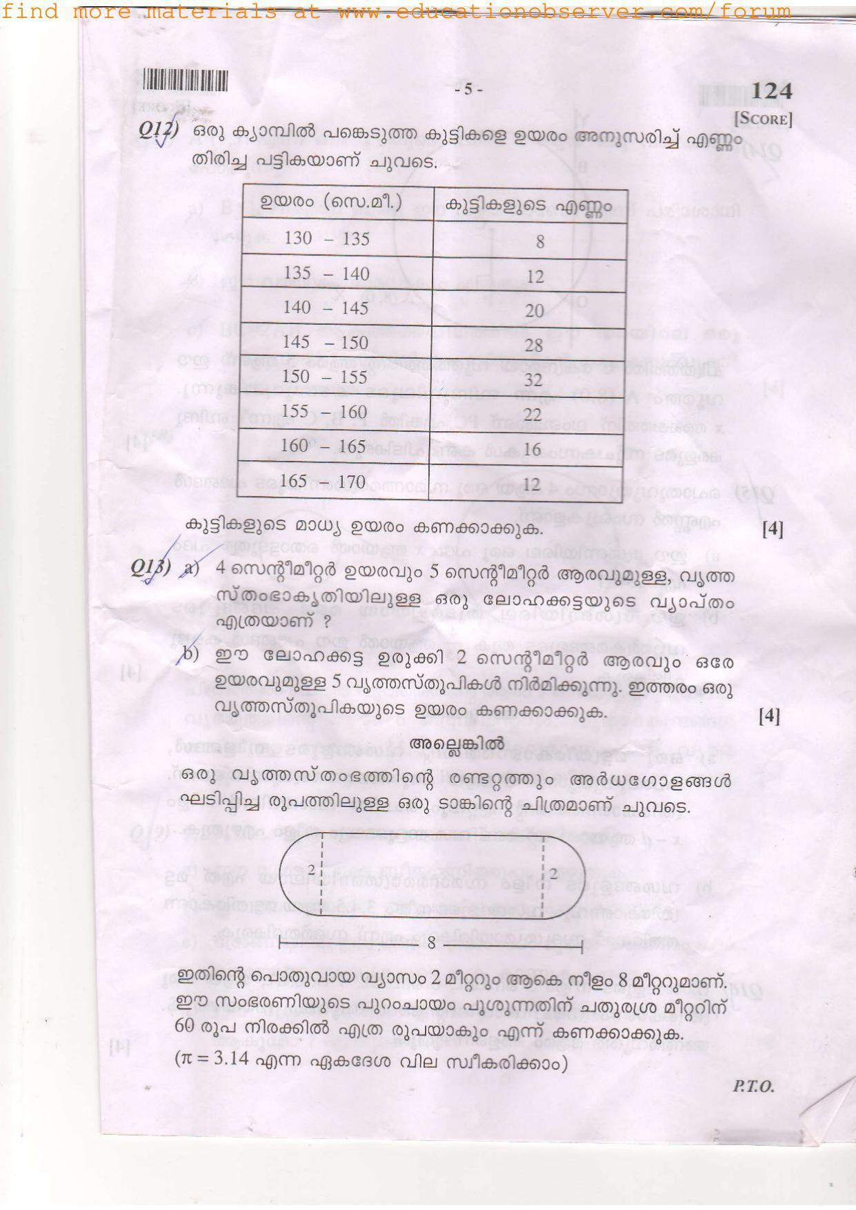 Kerala SSLC 2015 Maths (MM) Question Paper - Page 5
