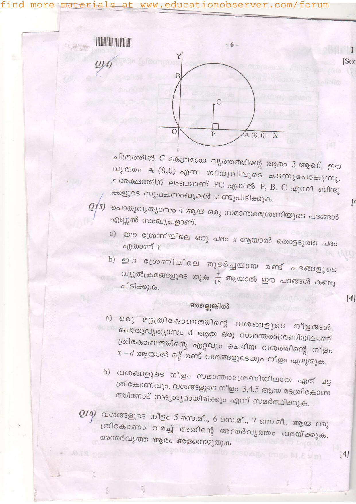 Kerala SSLC 2015 Maths (MM) Question Paper - Page 6