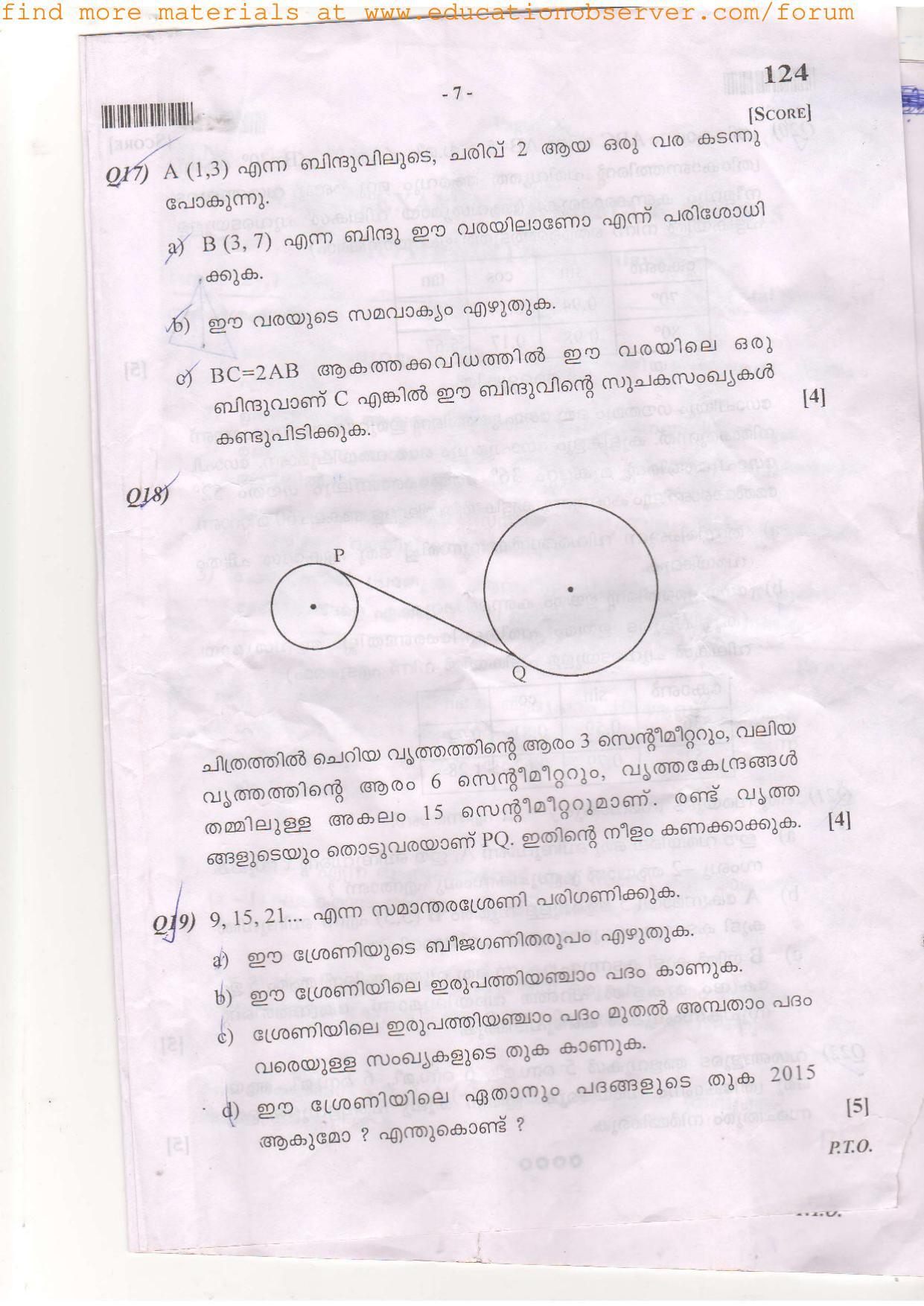 Kerala SSLC 2015 Maths (MM) Question Paper - Page 7