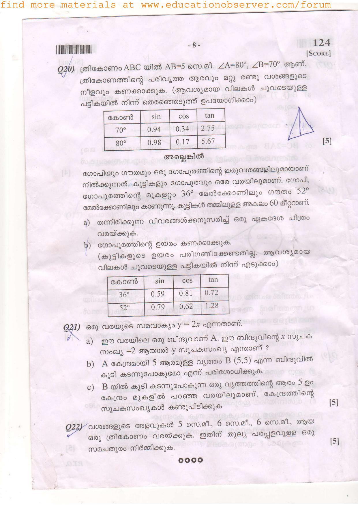 Kerala SSLC 2015 Maths (MM) Question Paper - Page 8