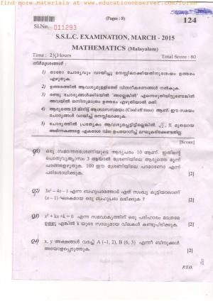 Kerala SSLC 2015 Maths (MM) Question Paper