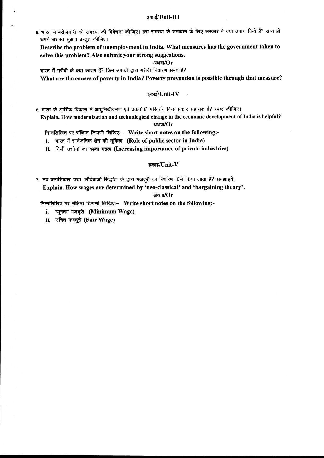 Bilaspur University Question Paper June 2022:M.A Economics (Fourth Semester) Labour Economics - II (B) Paper 1 - Page 2