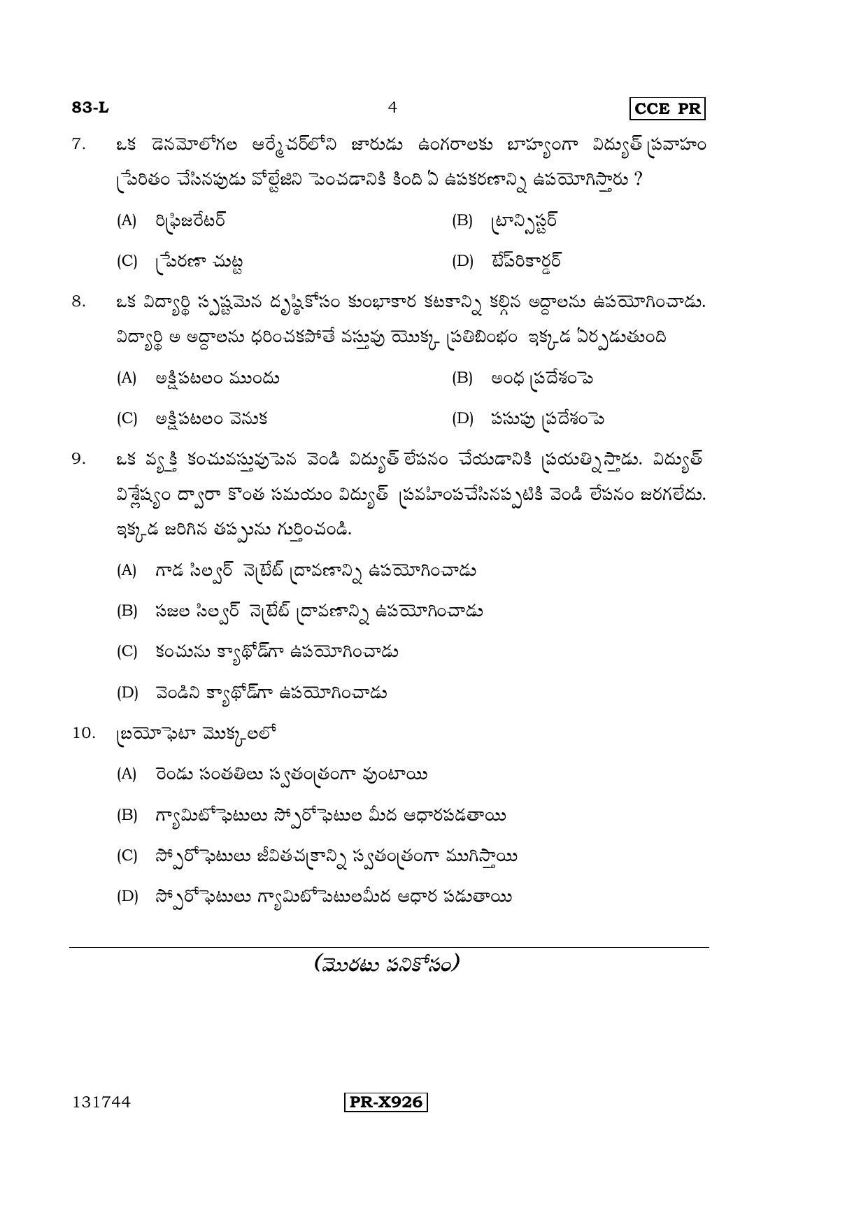 Karnataka SSLC Science (TELUGU Medium) - 83-L-CCE-PR_se4 (Supplementary) June 2016 Question Paper - Page 4