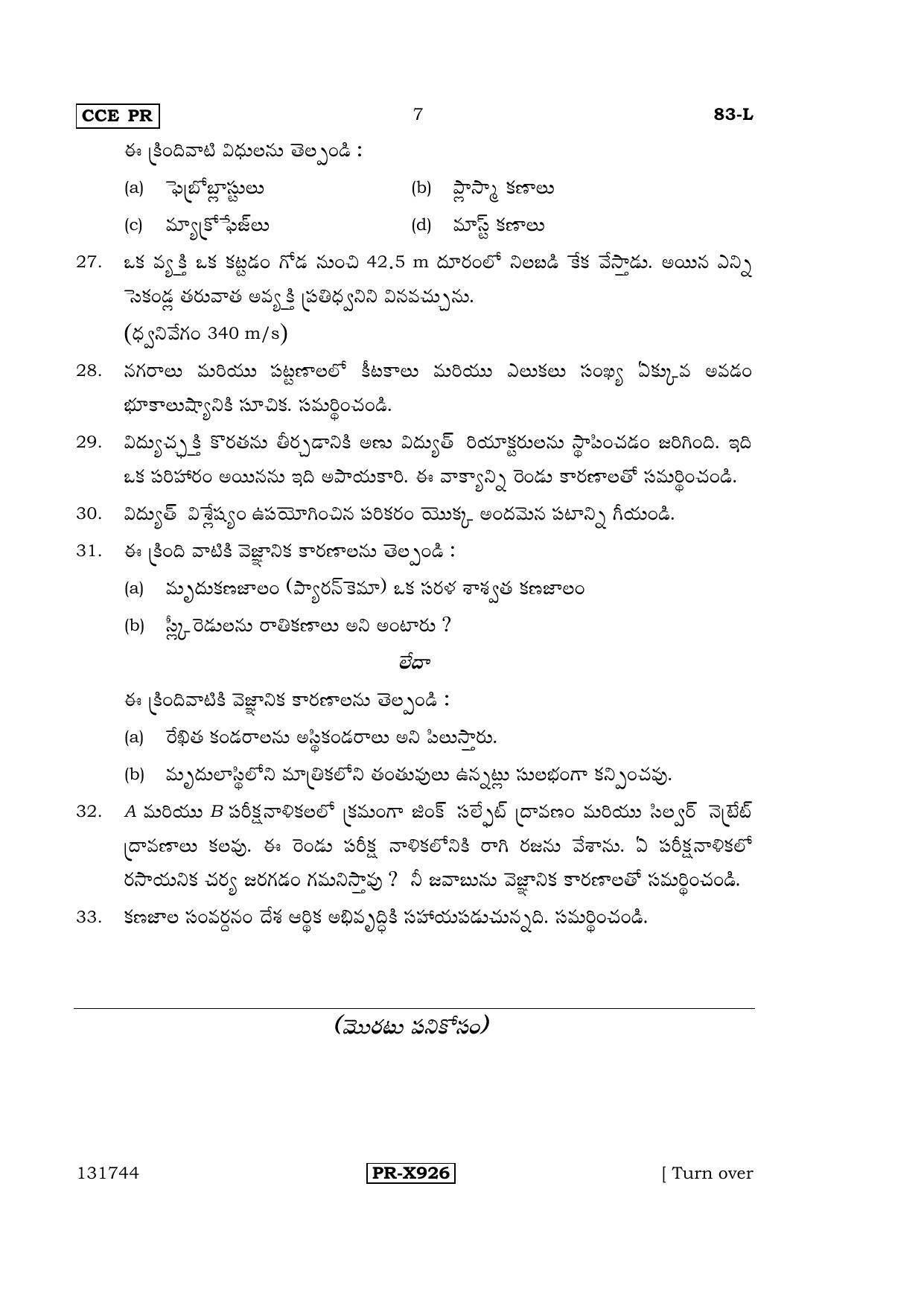 Karnataka SSLC Science (TELUGU Medium) - 83-L-CCE-PR_se4 (Supplementary) June 2016 Question Paper - Page 7