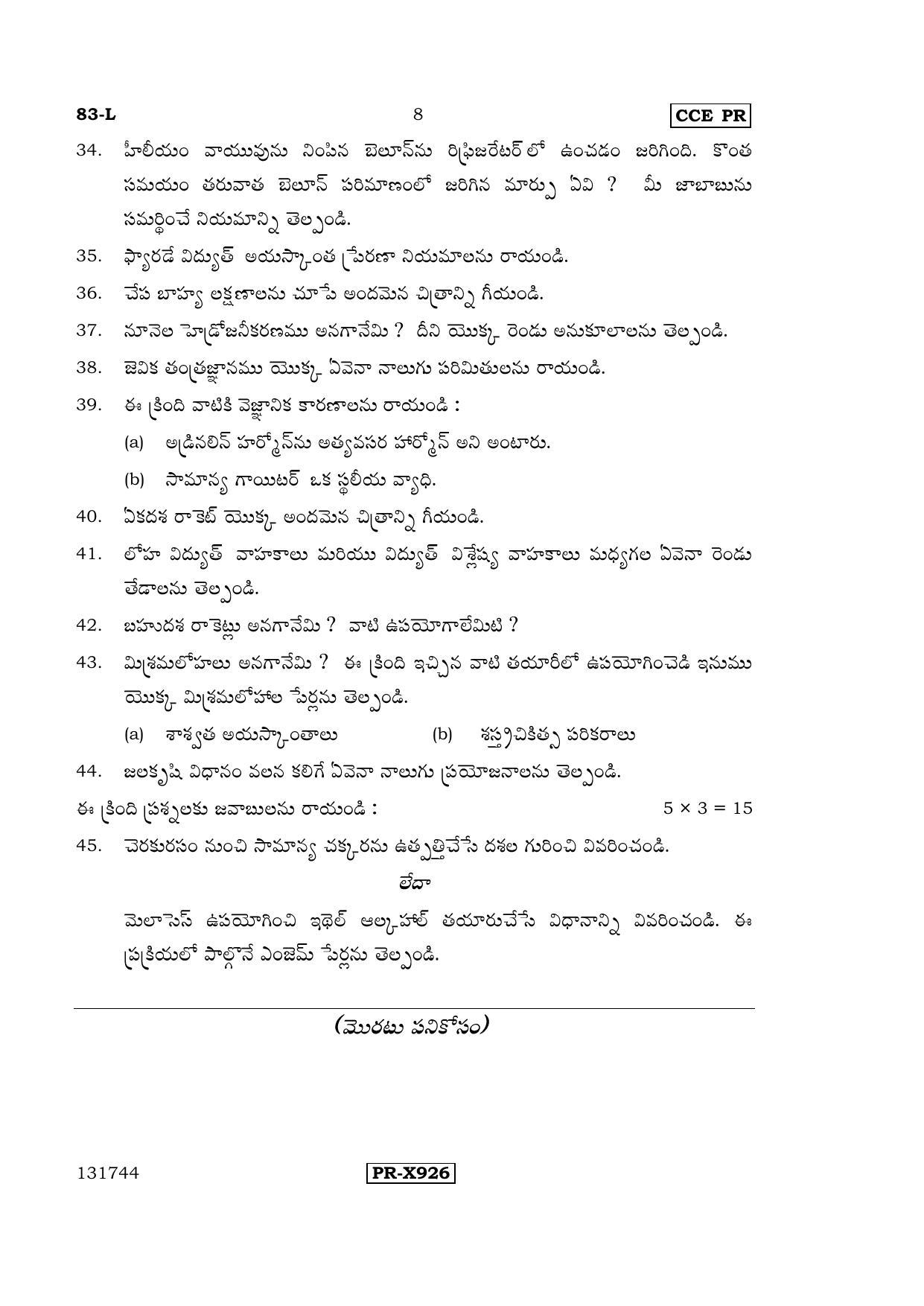 Karnataka SSLC Science (TELUGU Medium) - 83-L-CCE-PR_se4 (Supplementary) June 2016 Question Paper - Page 8