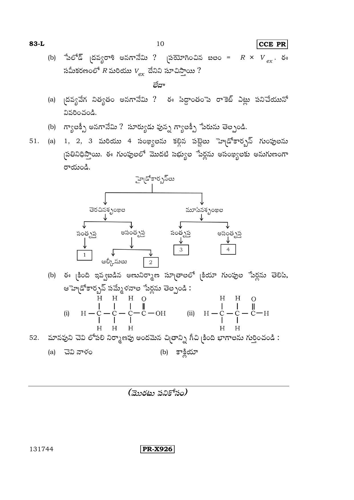 Karnataka SSLC Science (TELUGU Medium) - 83-L-CCE-PR_se4 (Supplementary) June 2016 Question Paper - Page 10