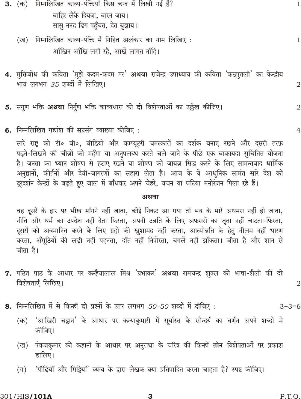 NIOS April 2015 Class 12 Hindi Question Paper - Page 3
