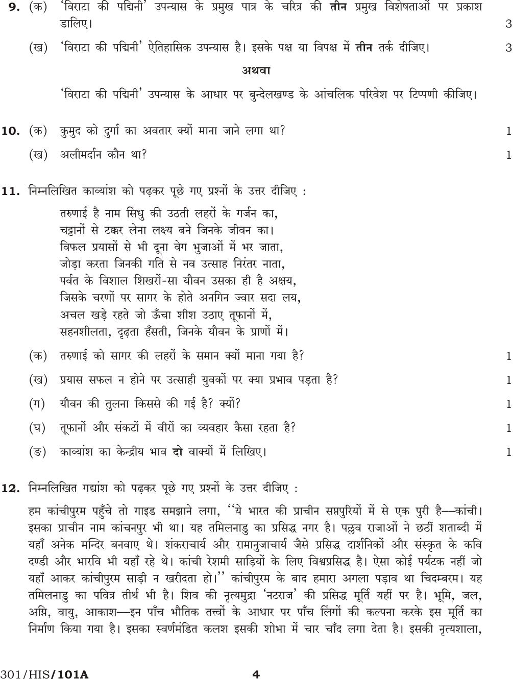 NIOS April 2015 Class 12 Hindi Question Paper - Page 4