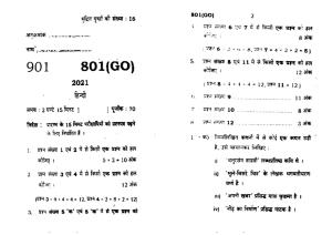 UP Board Previous Year Question Paper Class 10 Hindi (801 GO) – 2021