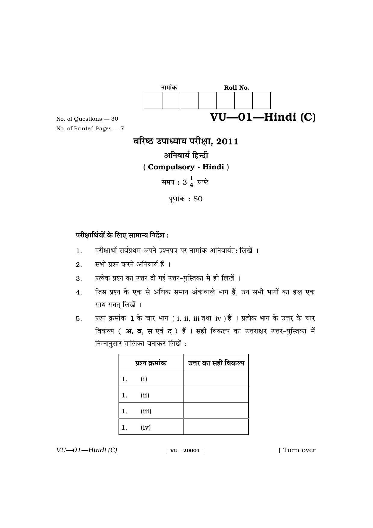 RBSE 2011 Hindi Varishtha Upadhyay Question Paper - Page 1