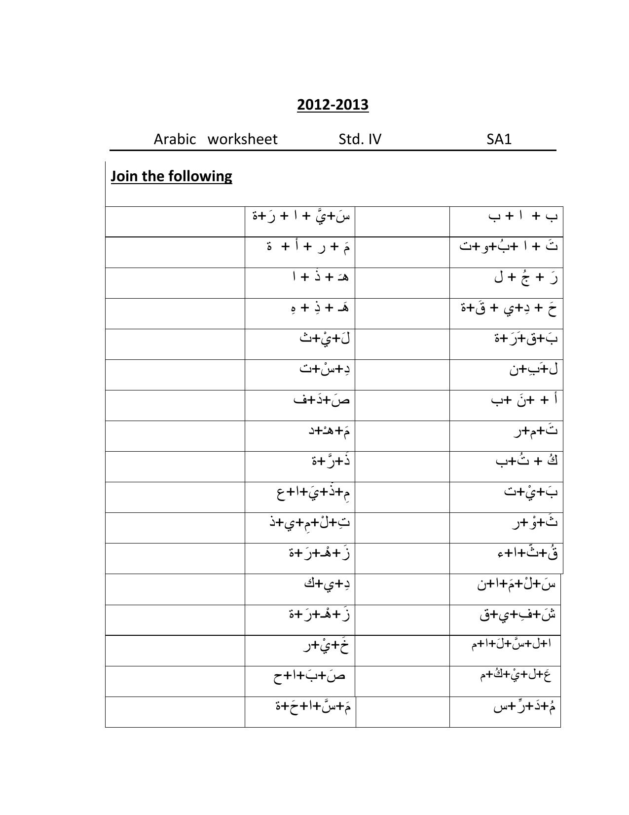 Worksheet for Class 4 Arabic Assignment 2 - Page 1