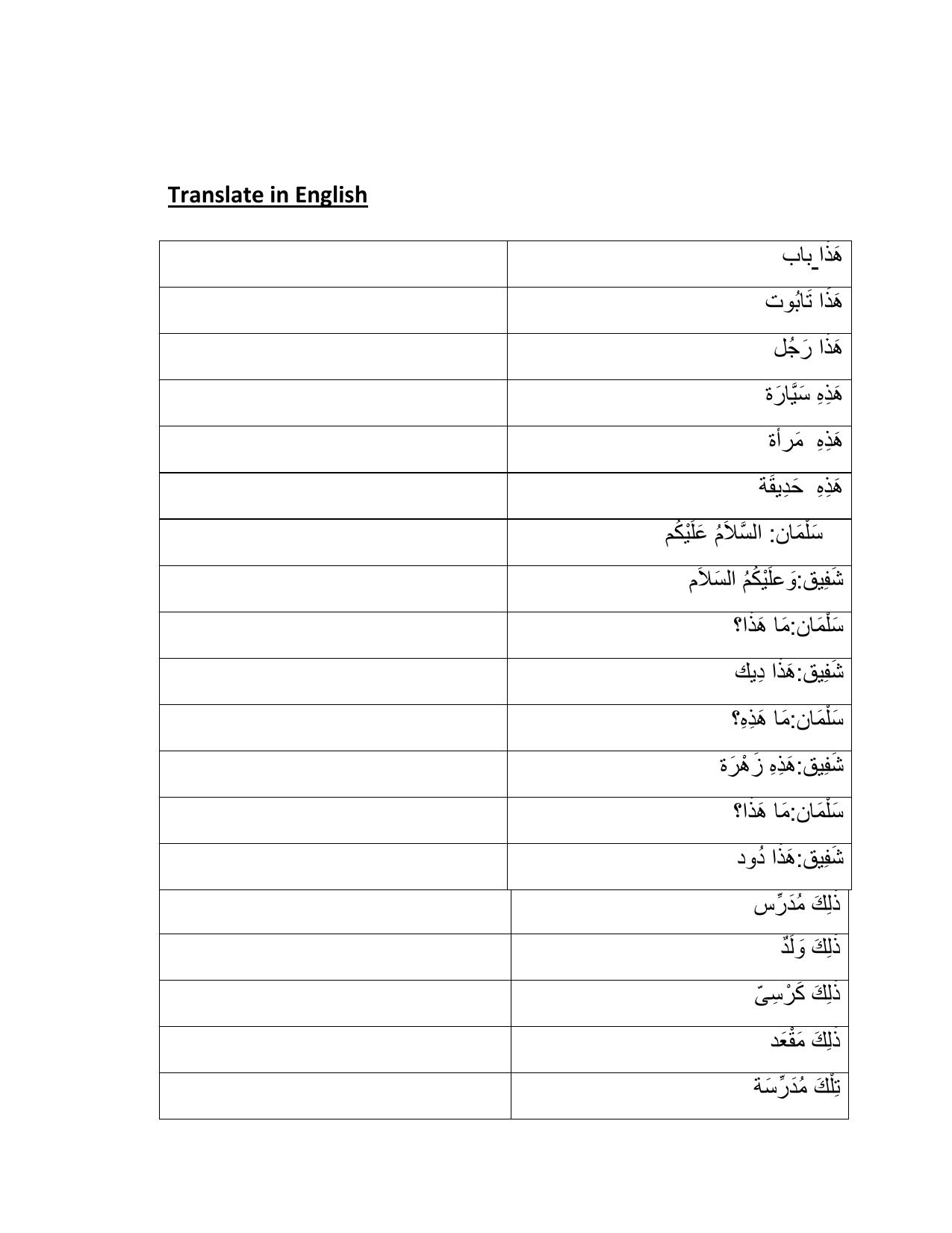 Worksheet for Class 4 Arabic Assignment 2 - Page 6