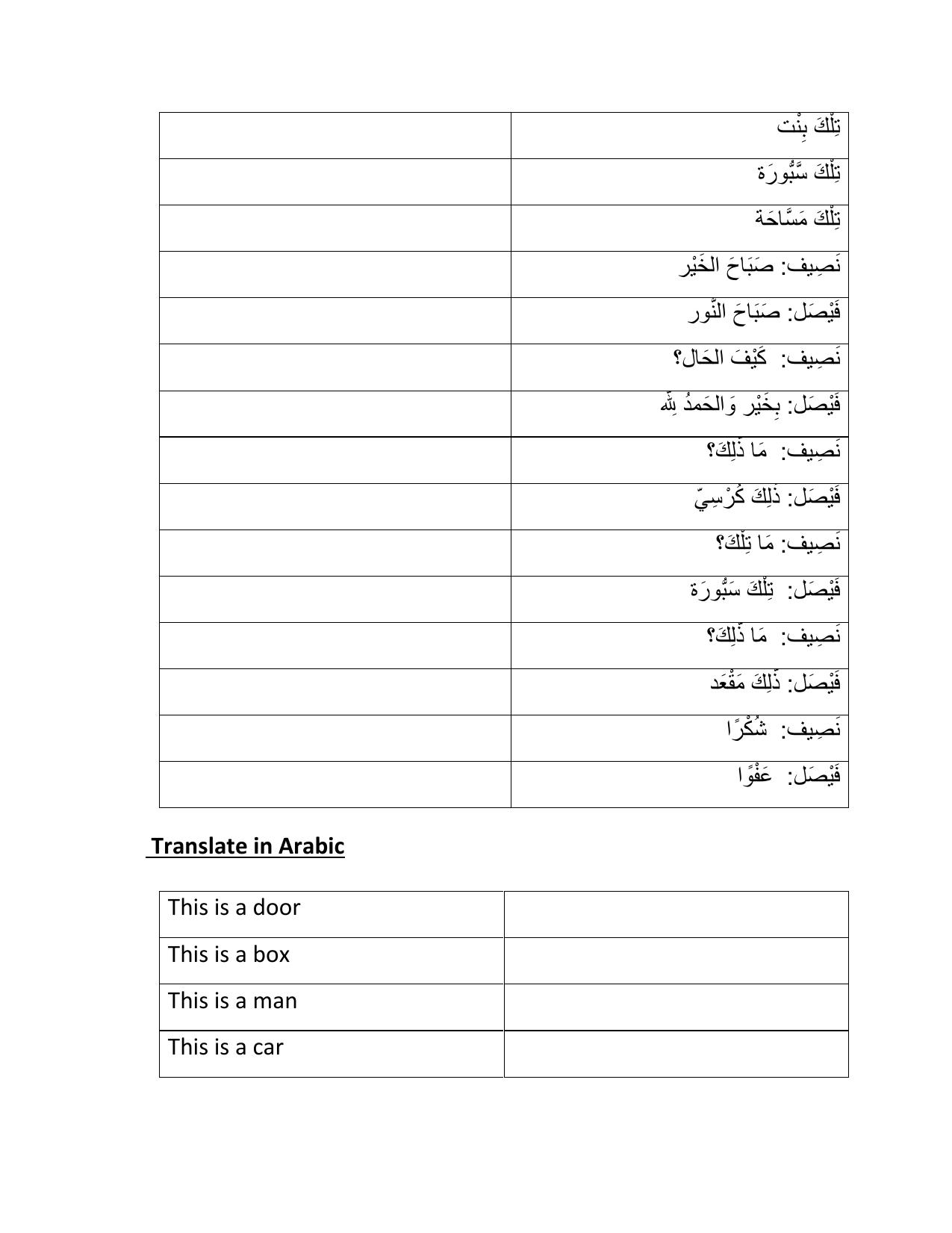 Worksheet for Class 4 Arabic Assignment 2 - Page 7