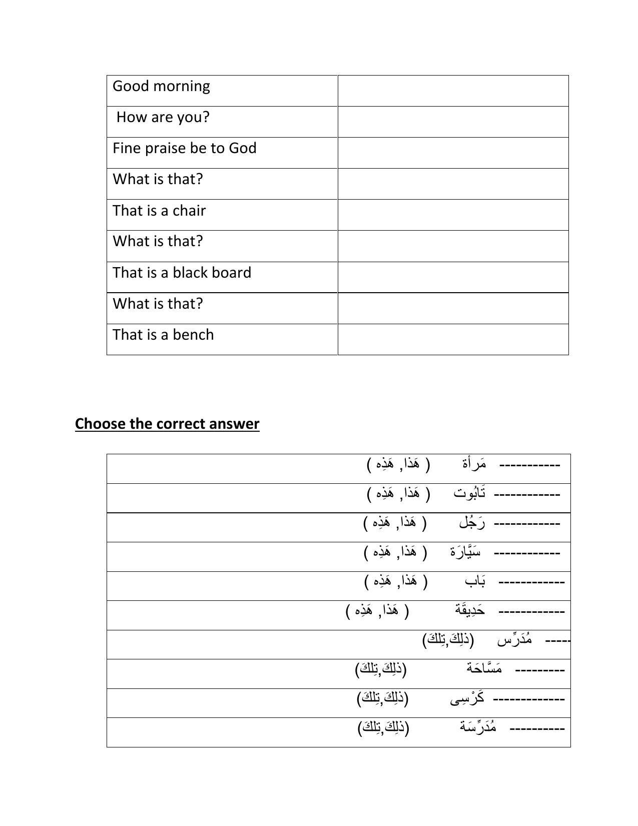 Worksheet for Class 4 Arabic Assignment 2 - Page 9