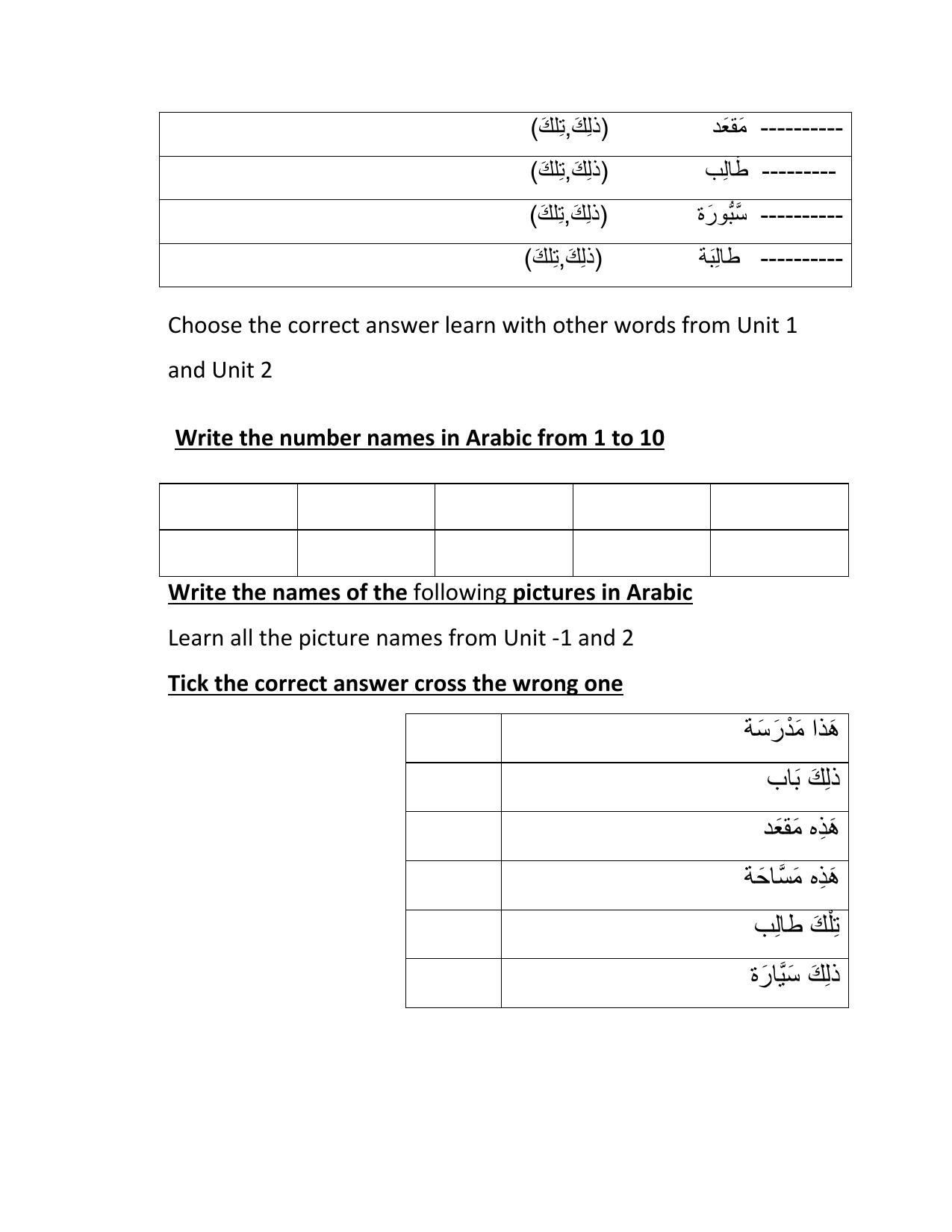 Worksheet for Class 4 Arabic Assignment 2 - Page 10