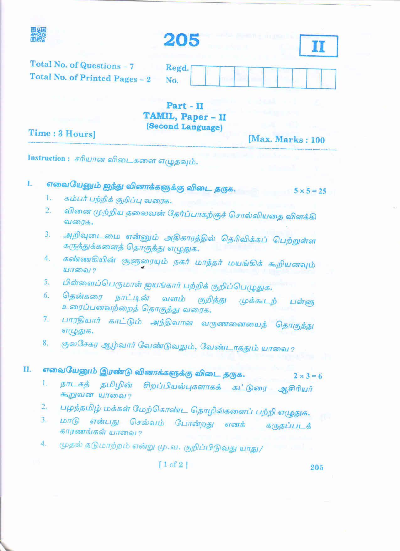 AP Inter 2nd Year TAMIL-II March-2020-General Question Paper - Page 1