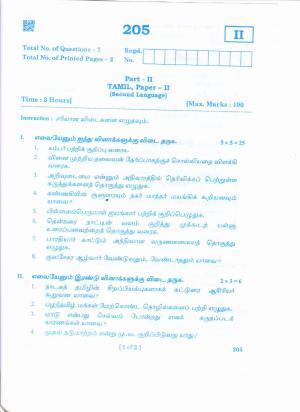 AP Inter 2nd Year TAMIL-II March-2020-General Question Paper