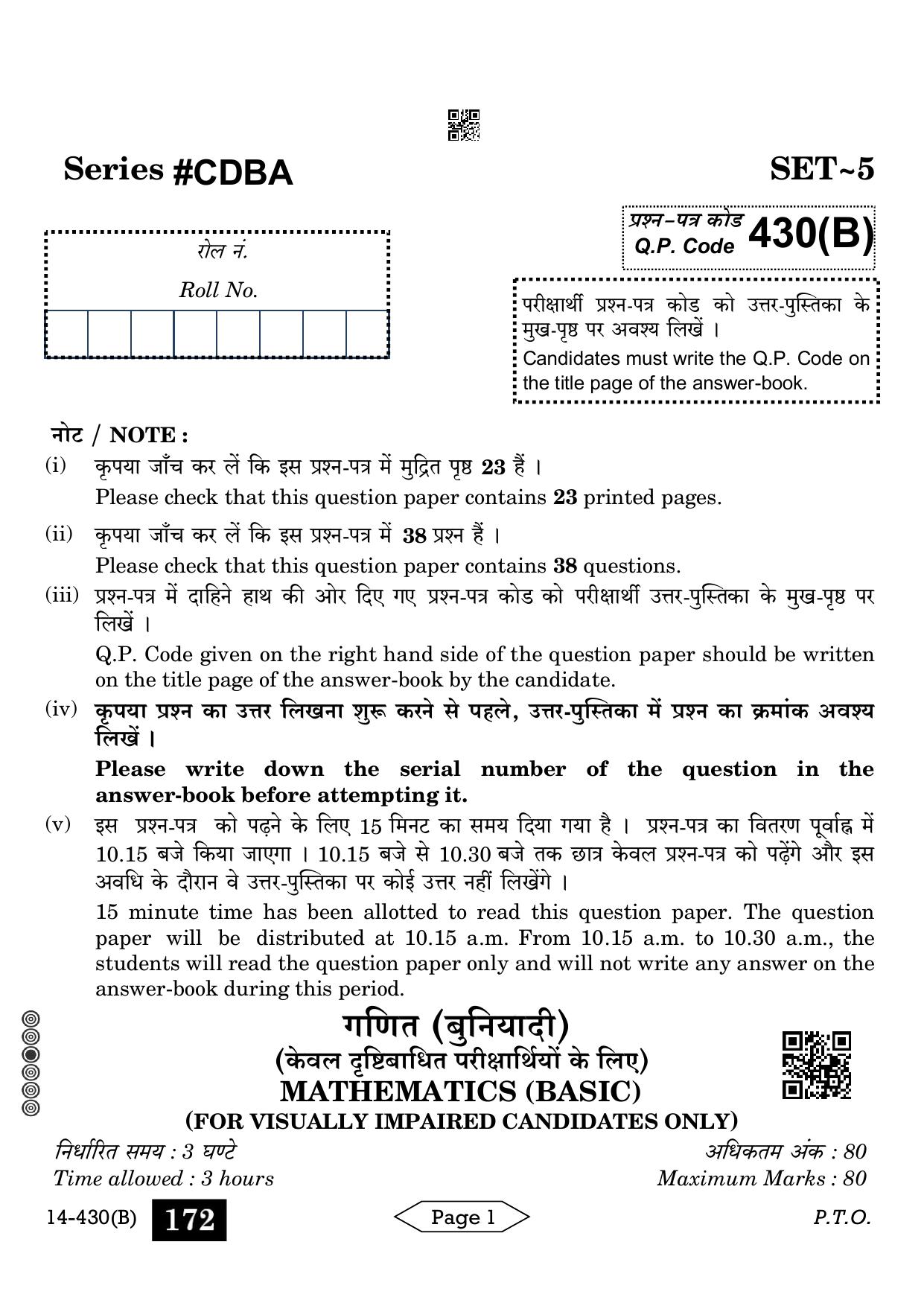 CBSE Class 10 Mathematics Basic 2024 Question Paper - Page 1