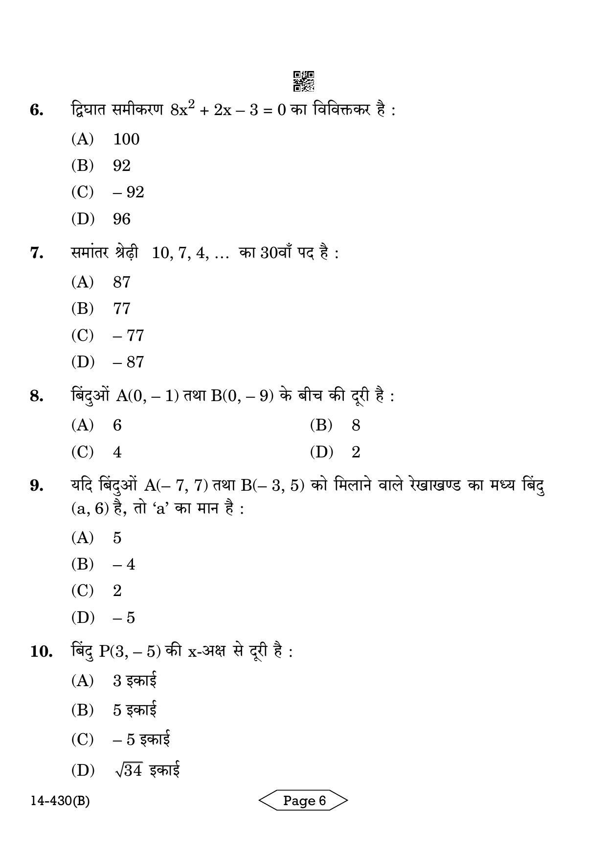 CBSE Class 10 Mathematics Basic 2024 Question Paper - Page 6