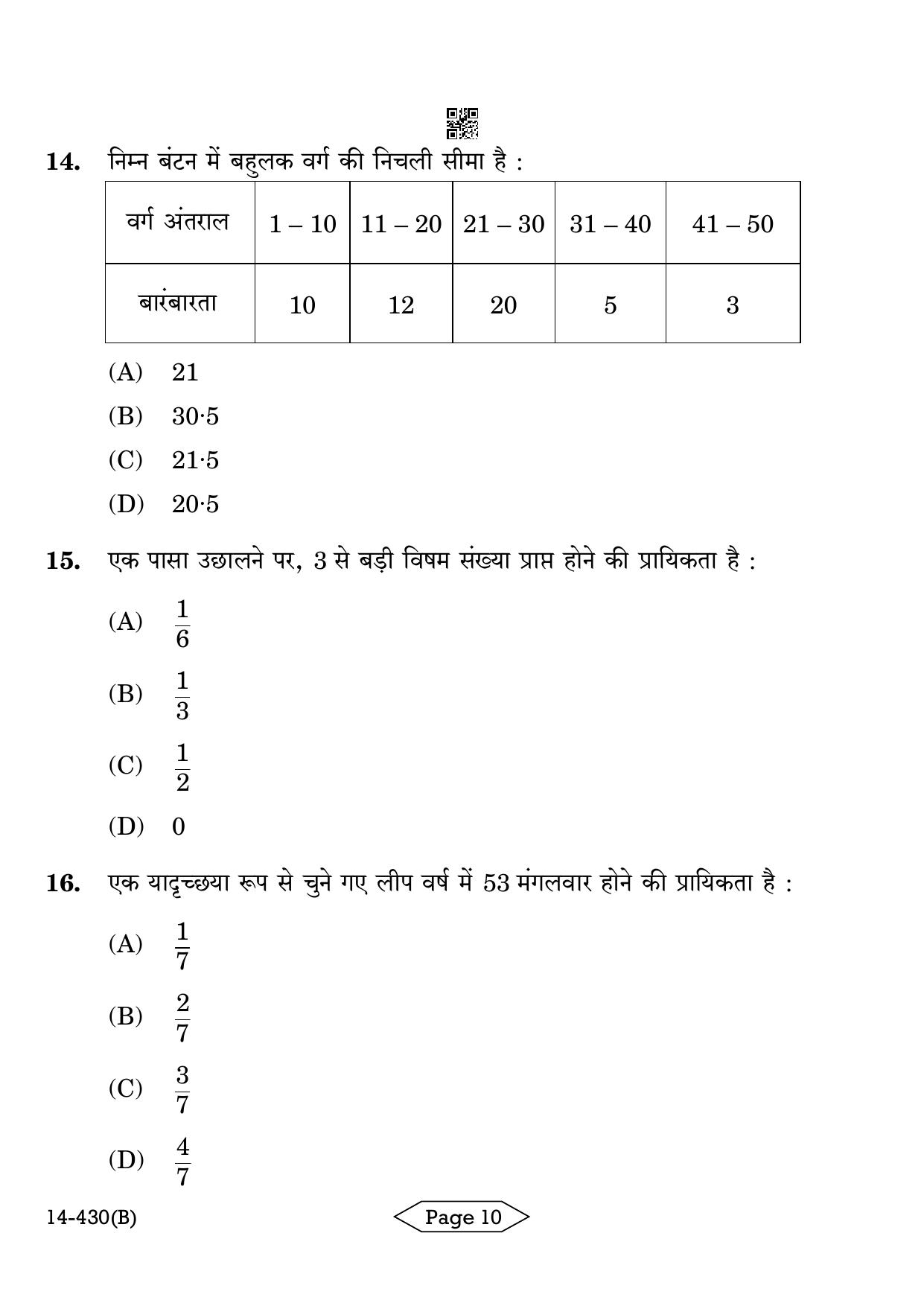 CBSE Class 10 Mathematics Basic 2024 Question Paper - Page 10