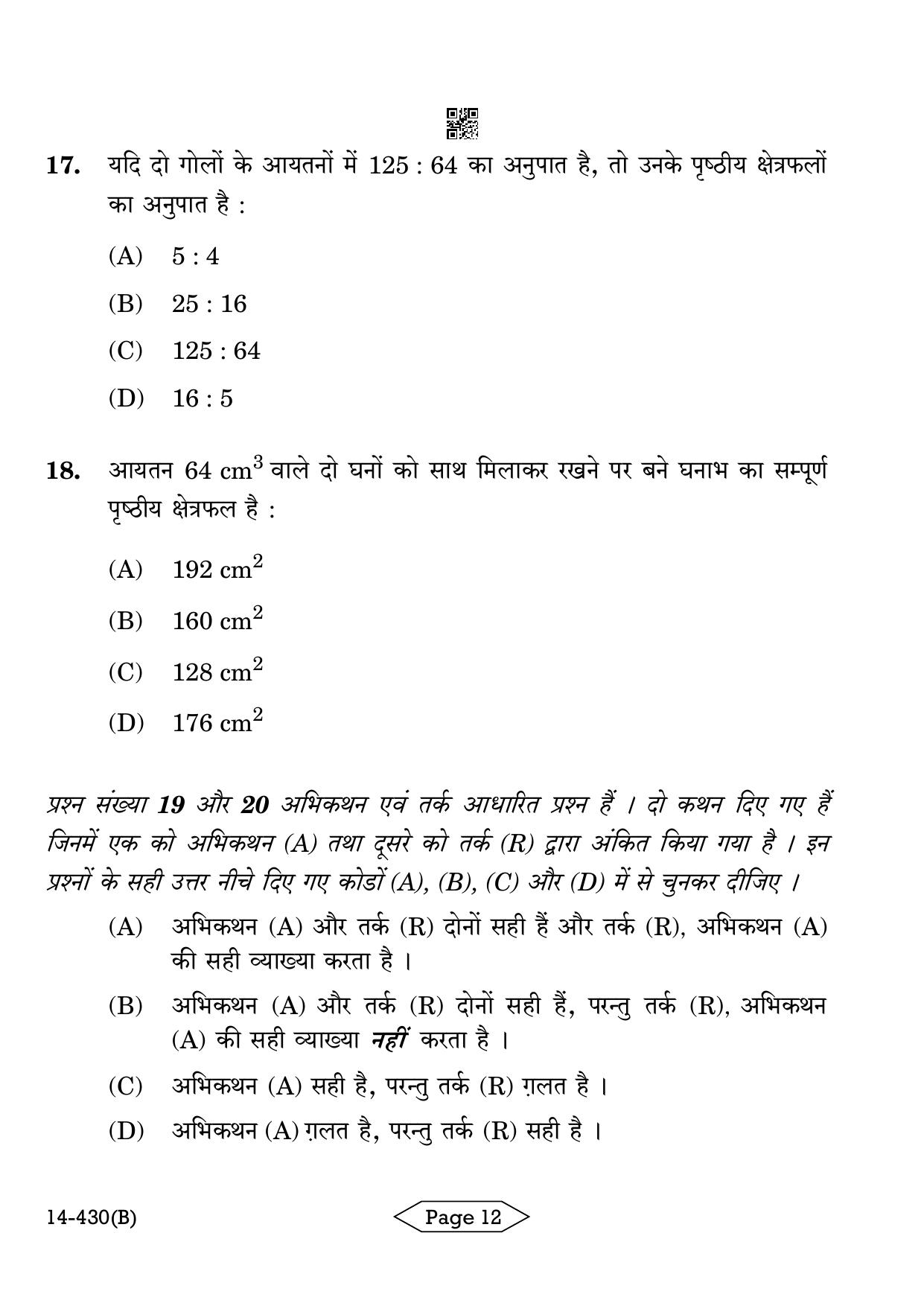 CBSE Class 10 Mathematics Basic 2024 Question Paper - Page 12