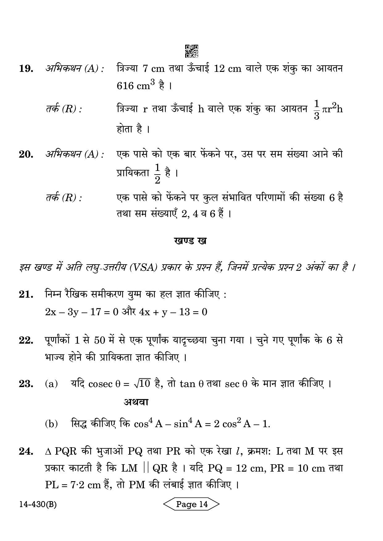 CBSE Class 10 Mathematics Basic 2024 Question Paper - Page 14