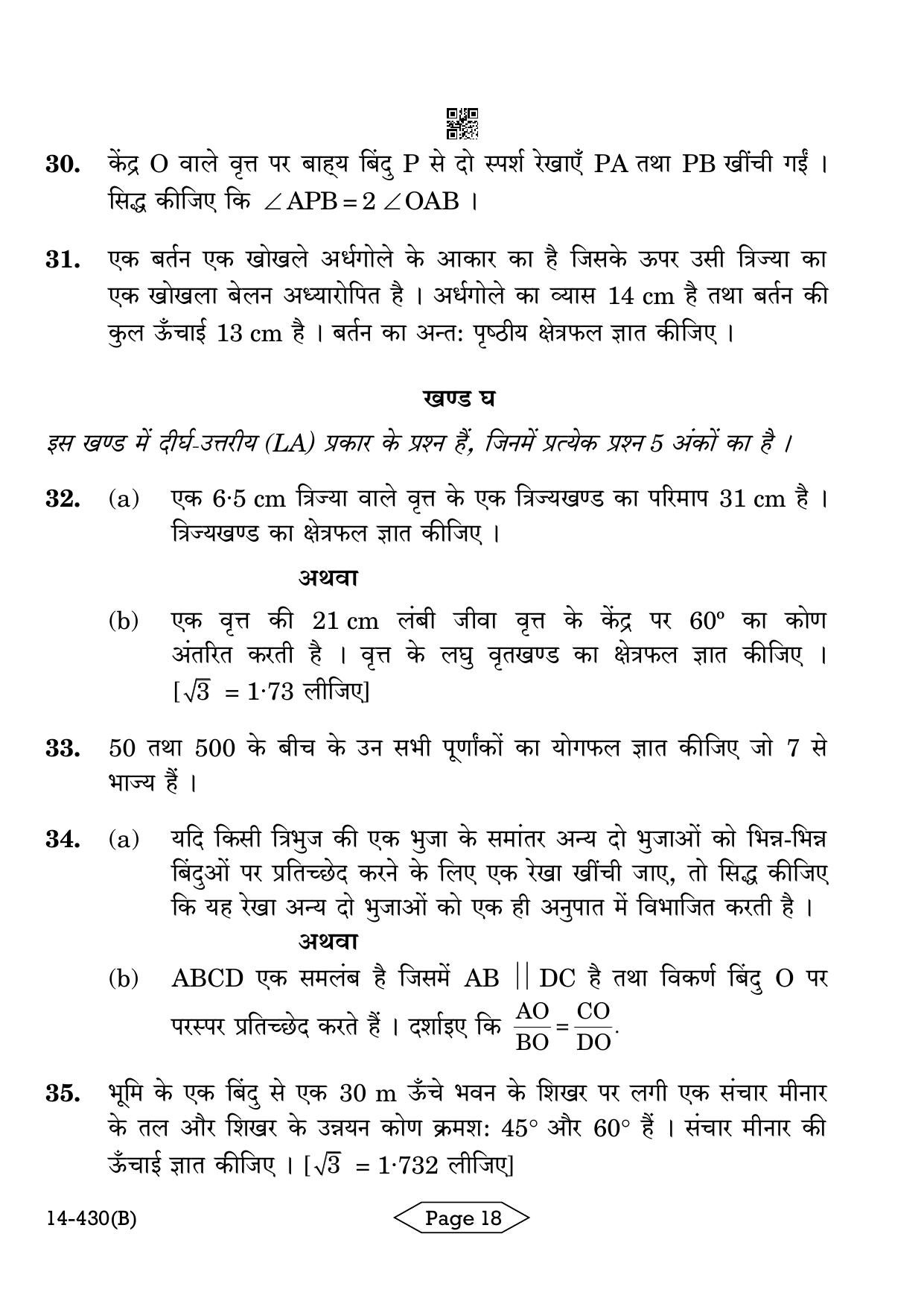 CBSE Class 10 Mathematics Basic 2024 Question Paper - Page 18