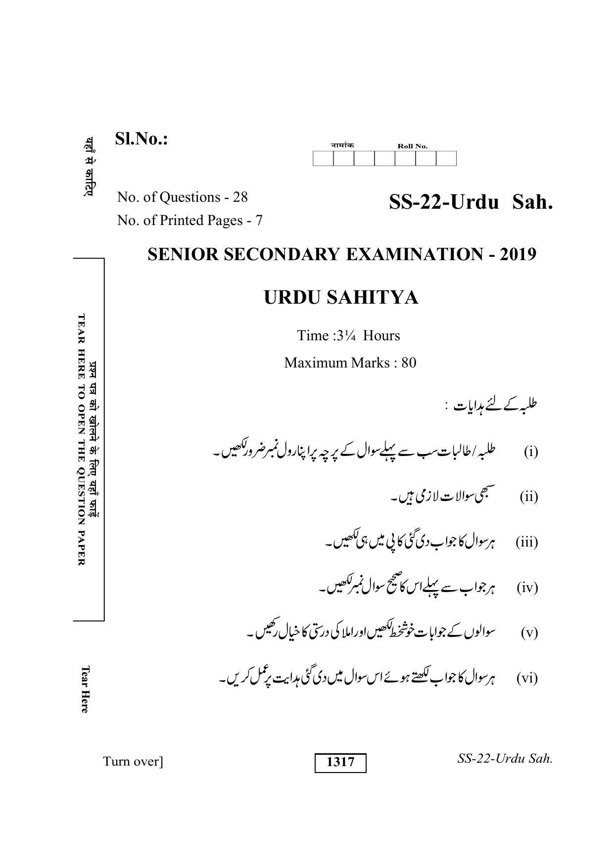 Class 12 2019 Urdu Sahitya RBSE Question Paper - Page 1