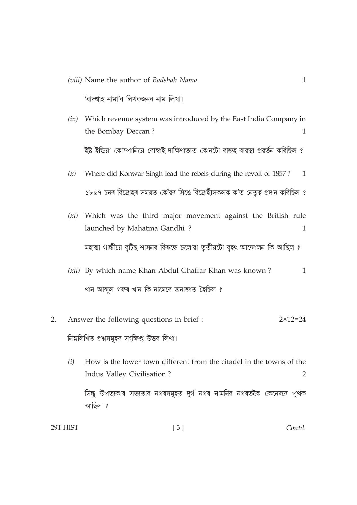 Assam HS 2nd Year History 2019 Question Paper - Page 3