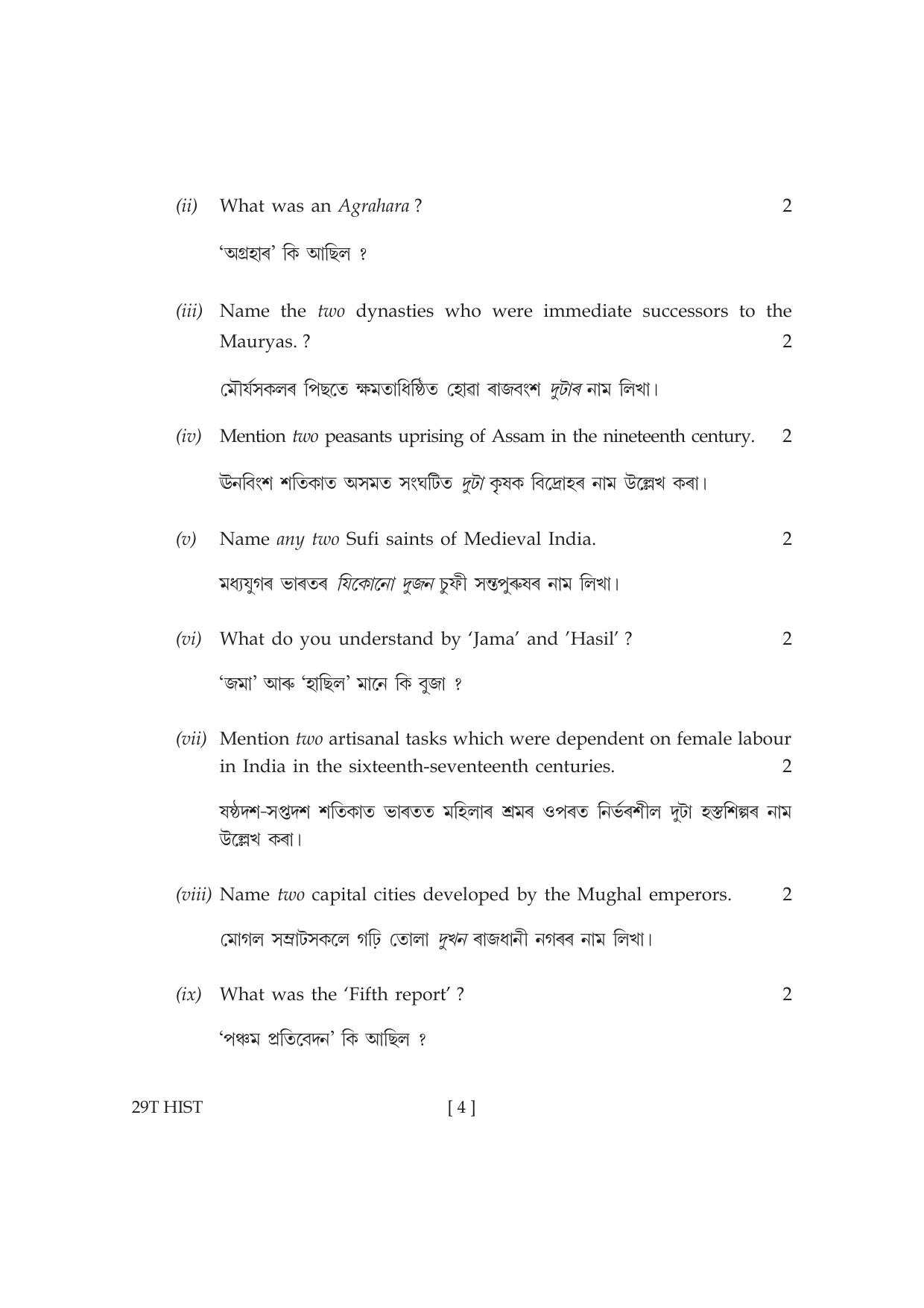 Assam HS 2nd Year History 2019 Question Paper - Page 4