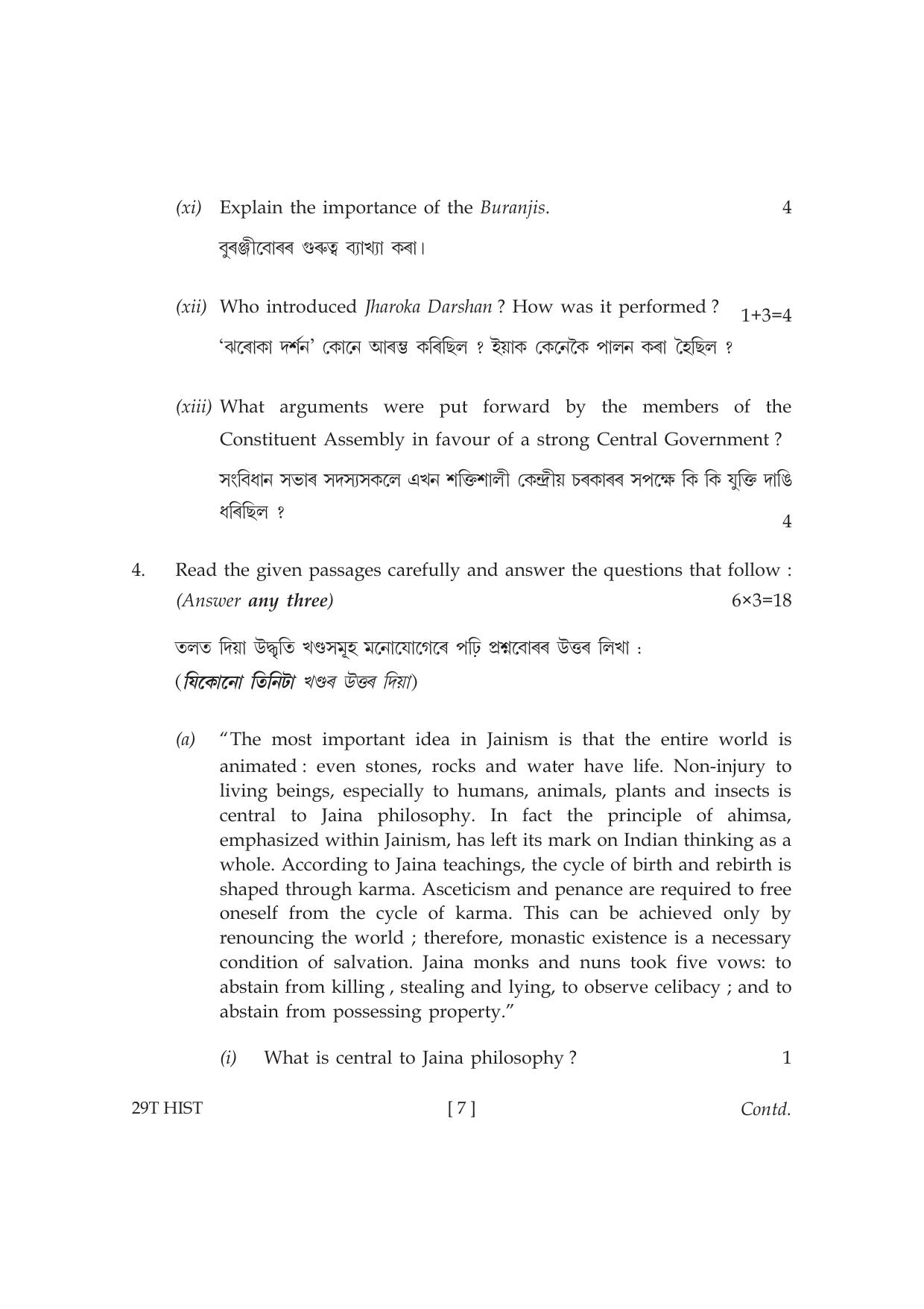 Assam HS 2nd Year History 2019 Question Paper - Page 7