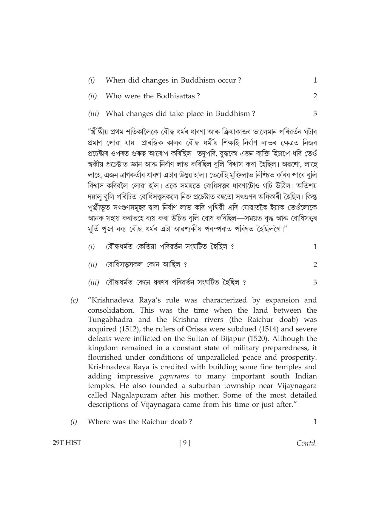 Assam HS 2nd Year History 2019 Question Paper - Page 9