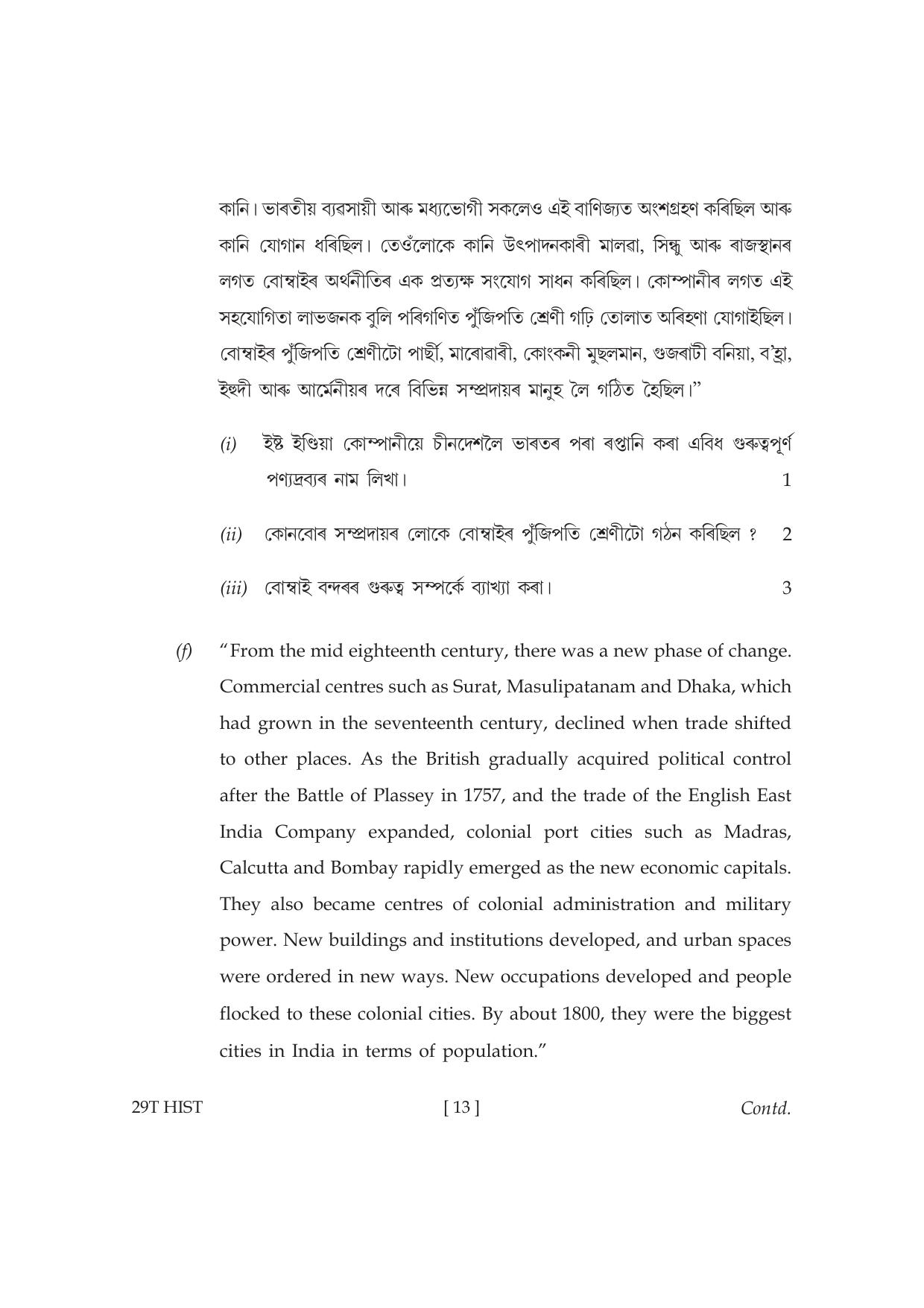 Assam HS 2nd Year History 2019 Question Paper - Page 13