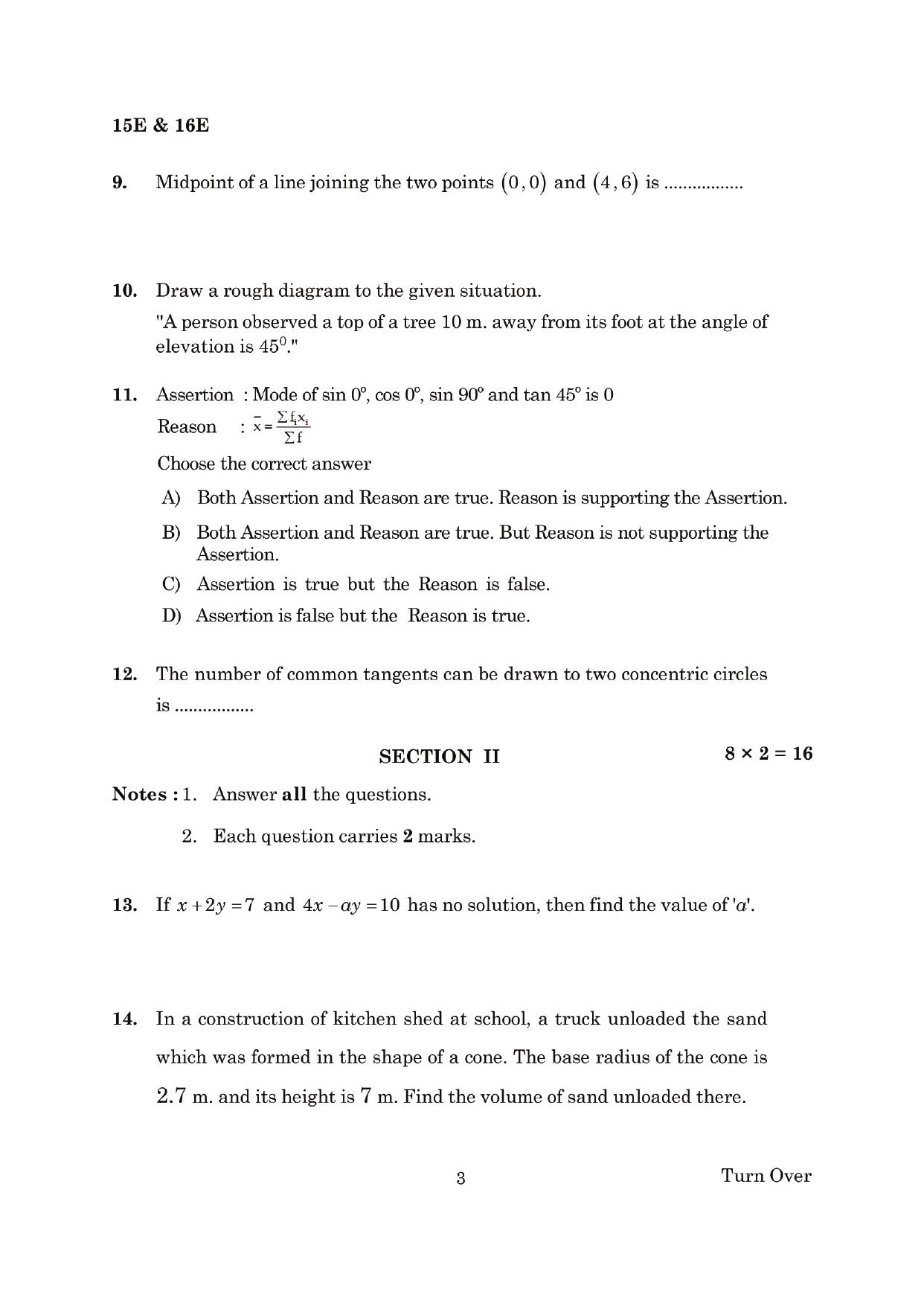 MATHEMATICS PAPER - I & II (ENGLISH - MEDIUM) 2024 Model Paper - Page 3