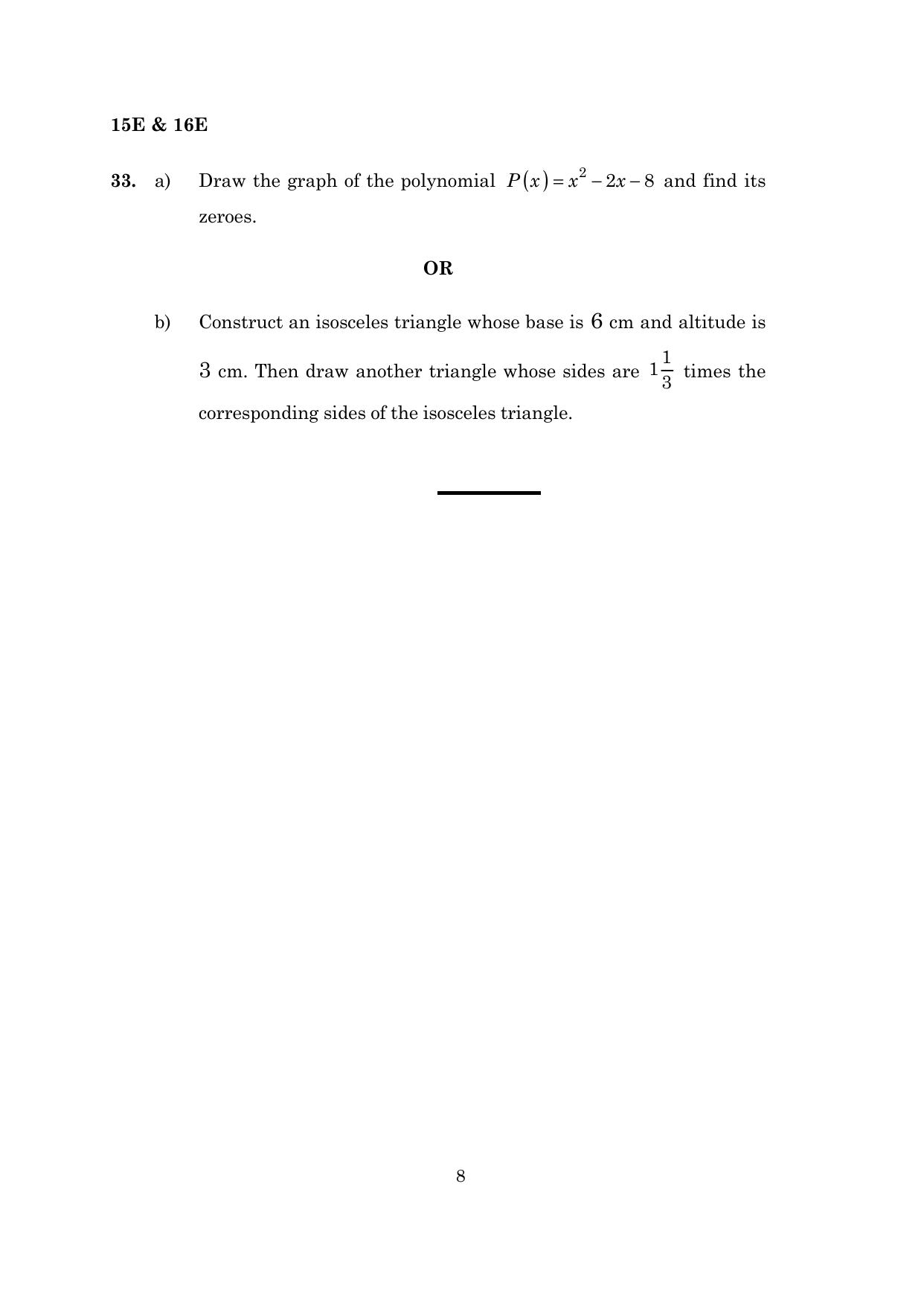 MATHEMATICS PAPER - I & II (ENGLISH - MEDIUM) 2024 Model Paper - Page 8