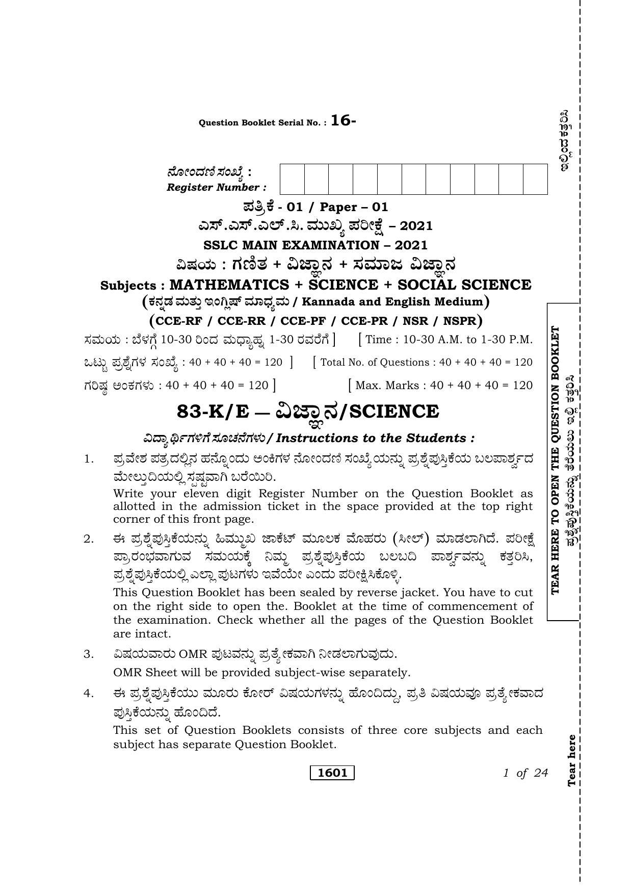 Karnataka SSLC Science Kannada/English Medium Question Paper 2021 - Page 1