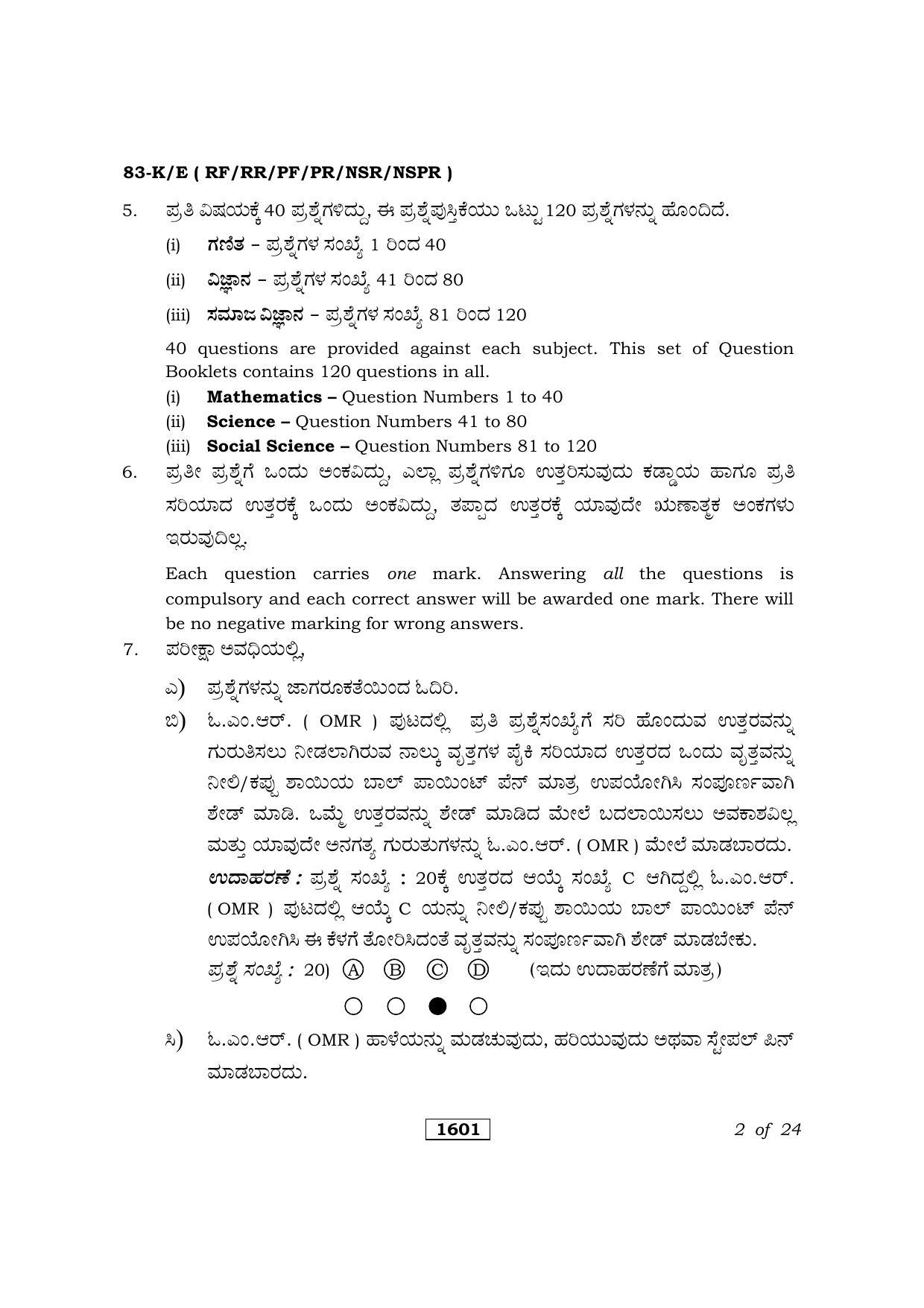 Karnataka SSLC Science Kannada/English Medium Question Paper 2021 - Page 2