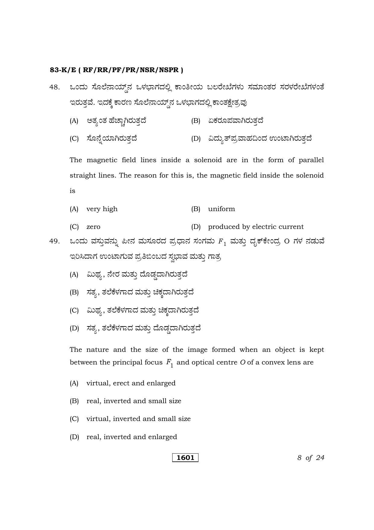 Karnataka SSLC Science Kannada/English Medium Question Paper 2021 - Page 8