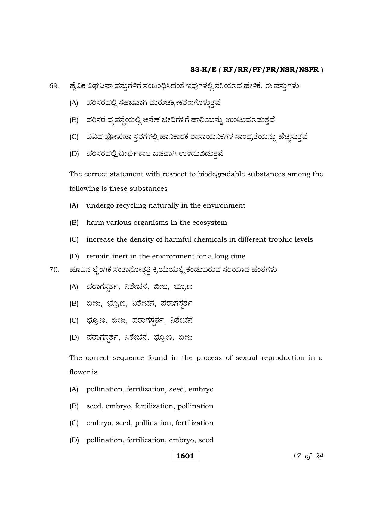 Karnataka SSLC Science Kannada/English Medium Question Paper 2021 - Page 17
