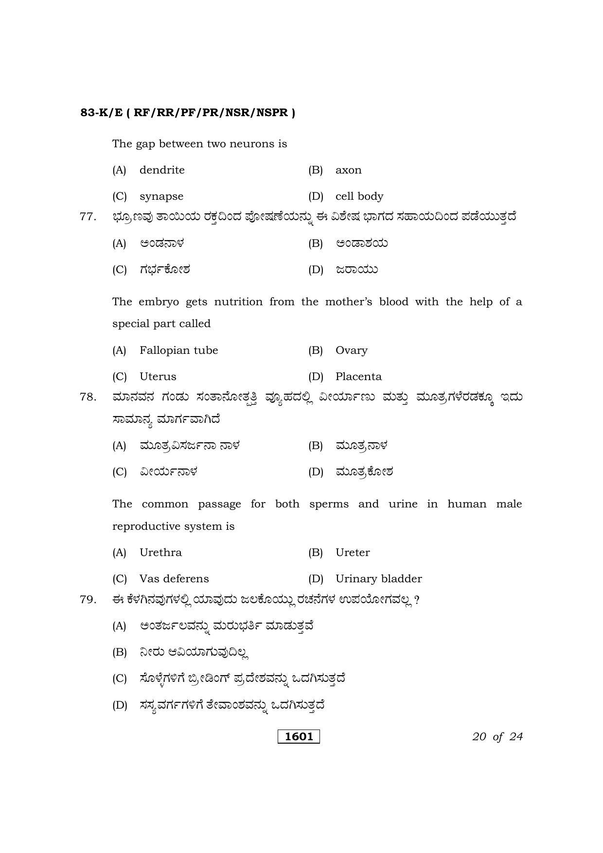 Karnataka SSLC Science Kannada/English Medium Question Paper 2021 - Page 20