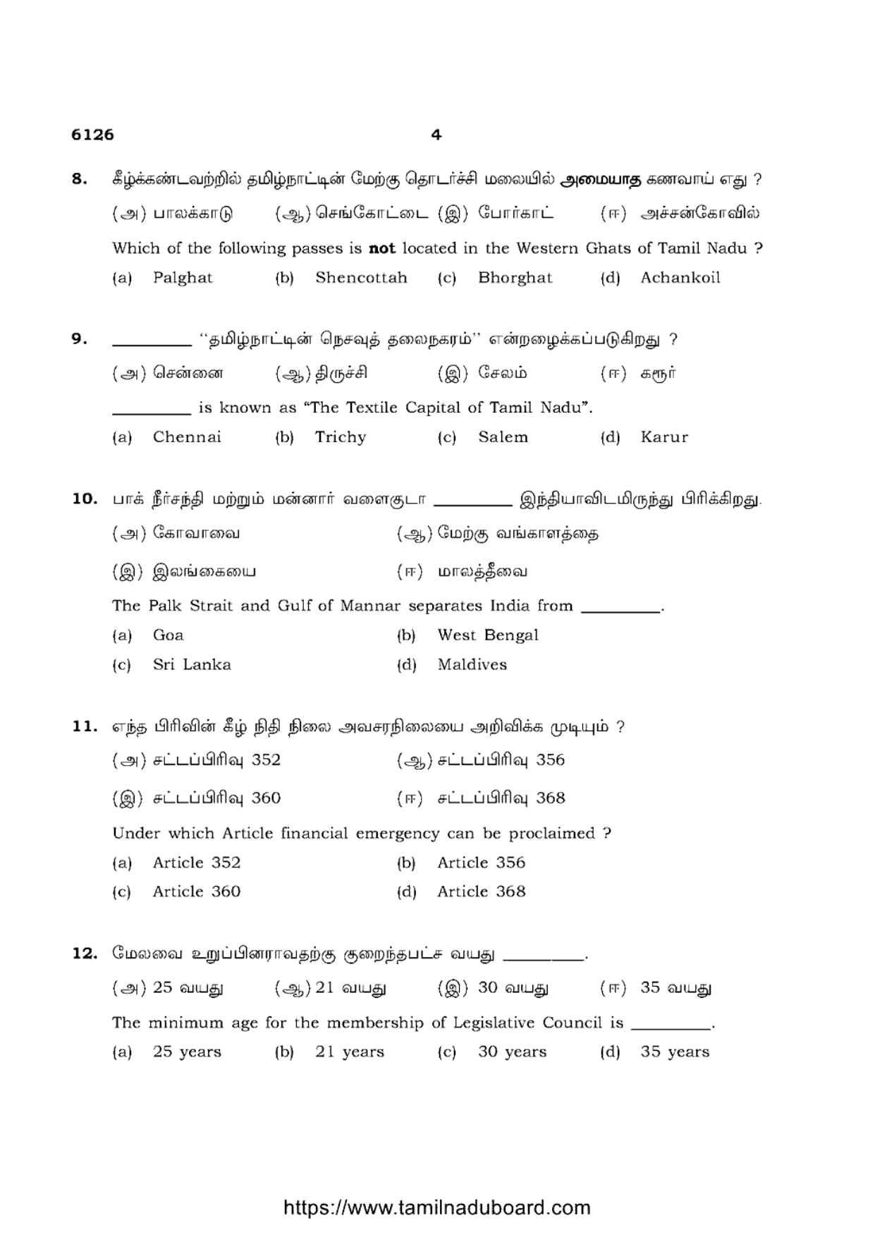 TN Class 10 Social-Science-P3-6126 Question Papers May 2022 - Page 4