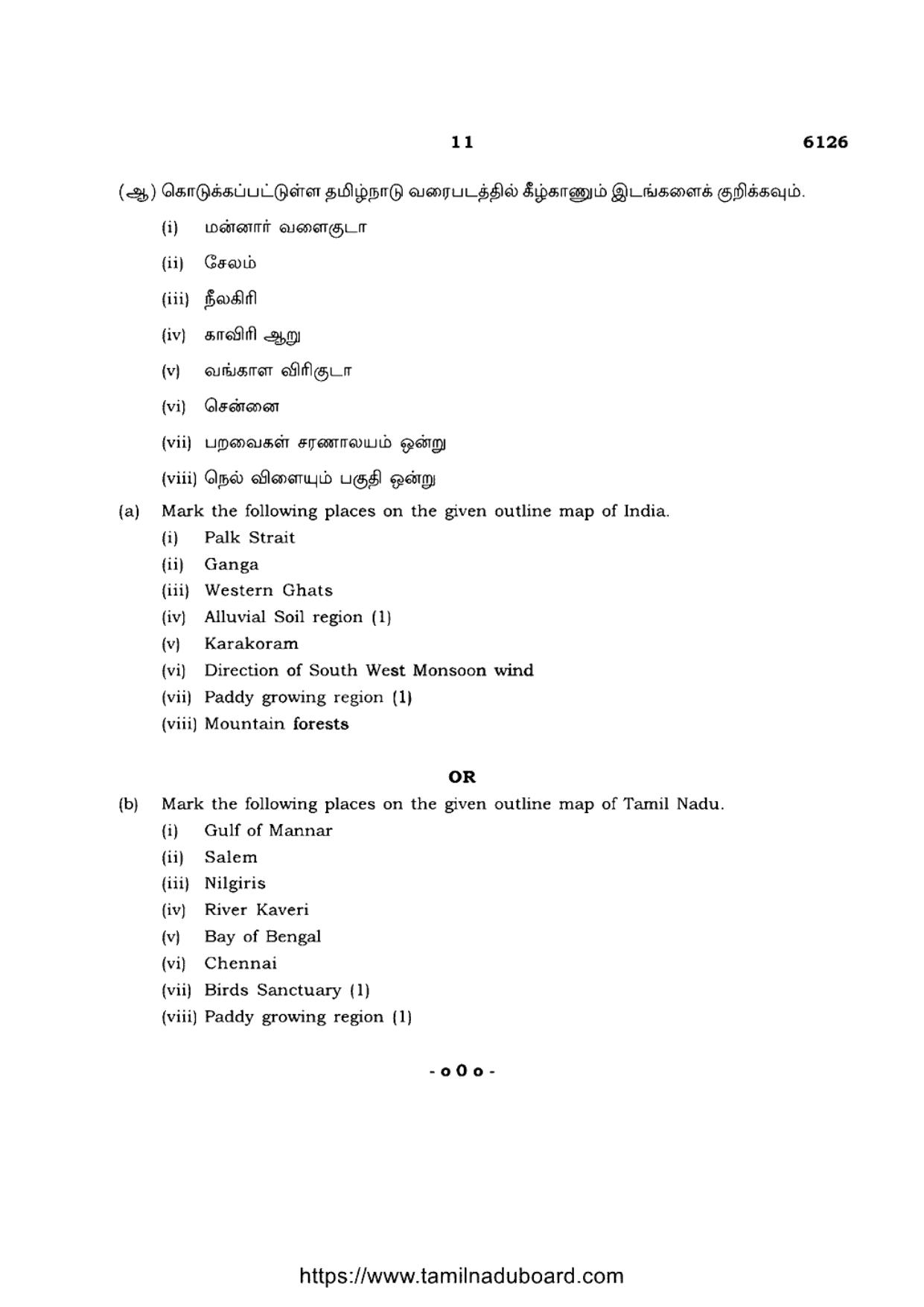 TN Class 10 Social-Science-P3-6126 Question Papers May 2022 - Page 11