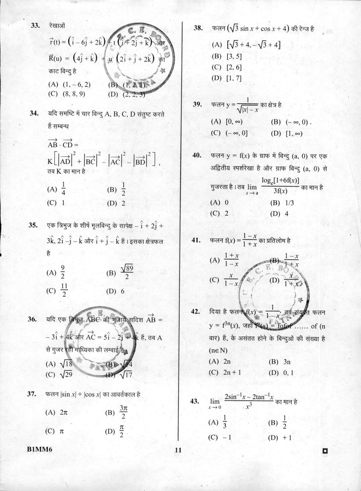 BCECE Maths 2016 Question Paper - Page 11