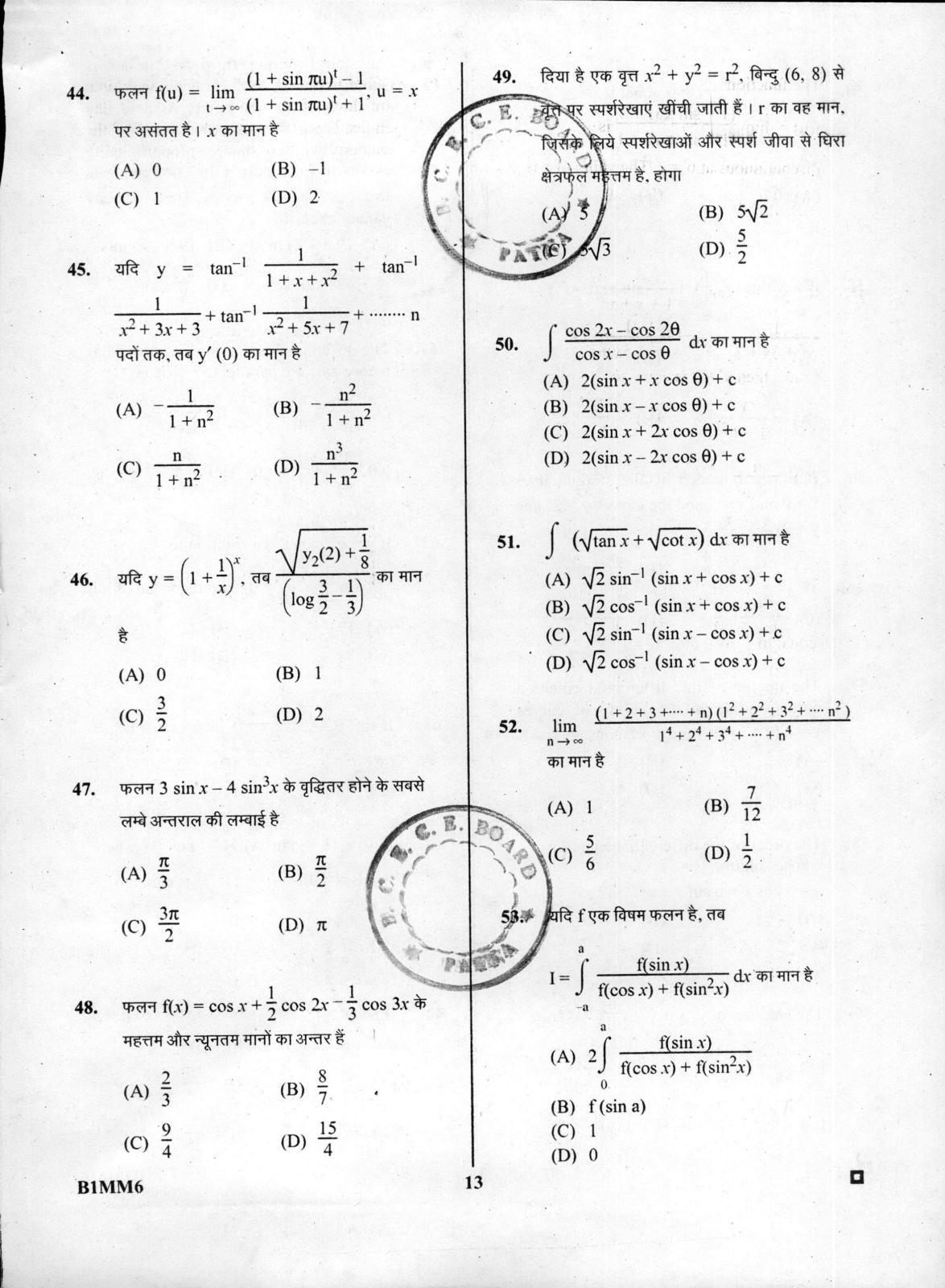 BCECE Maths 2016 Question Paper - Page 13